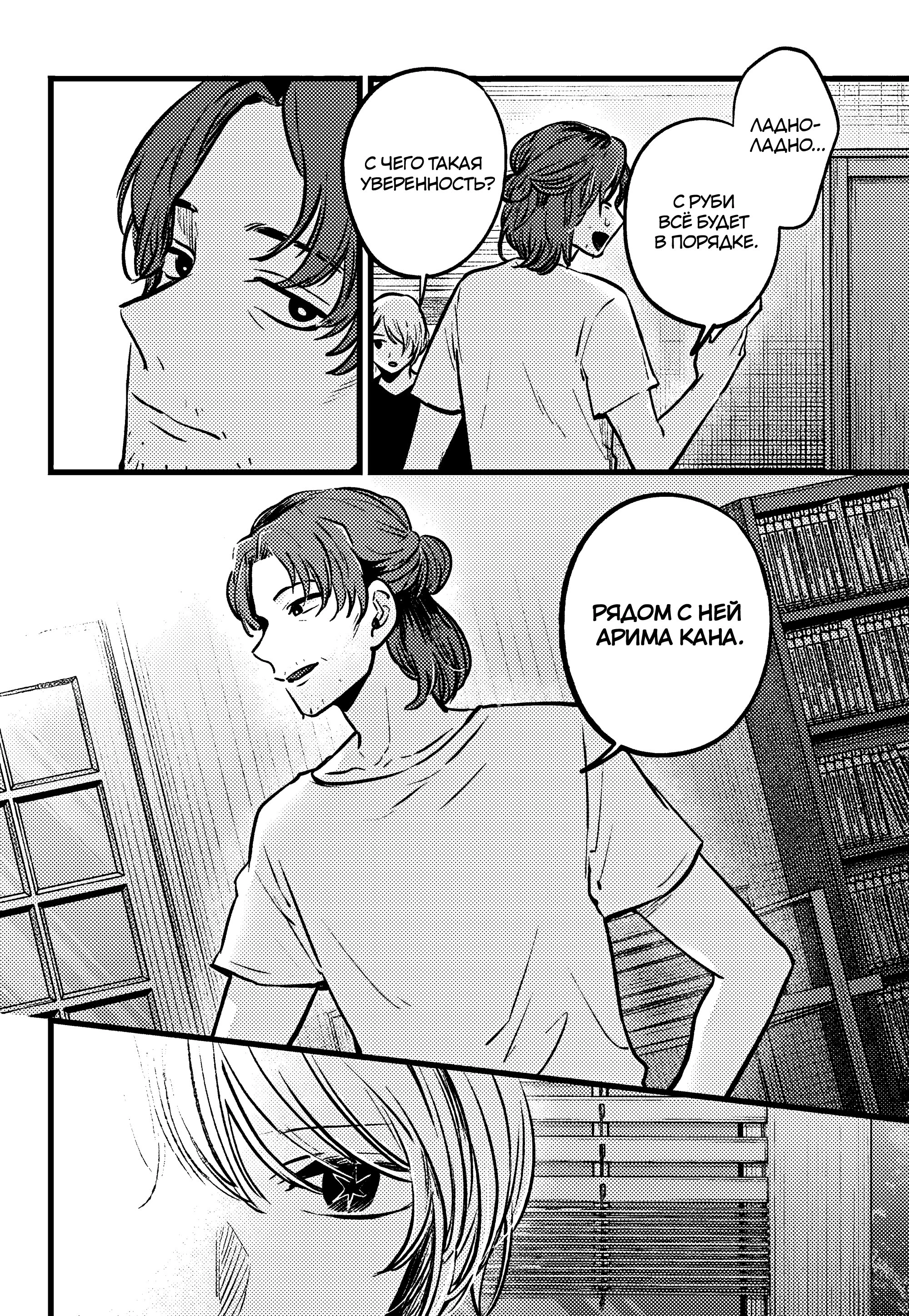 Read Звёздное Дитя Manga Online