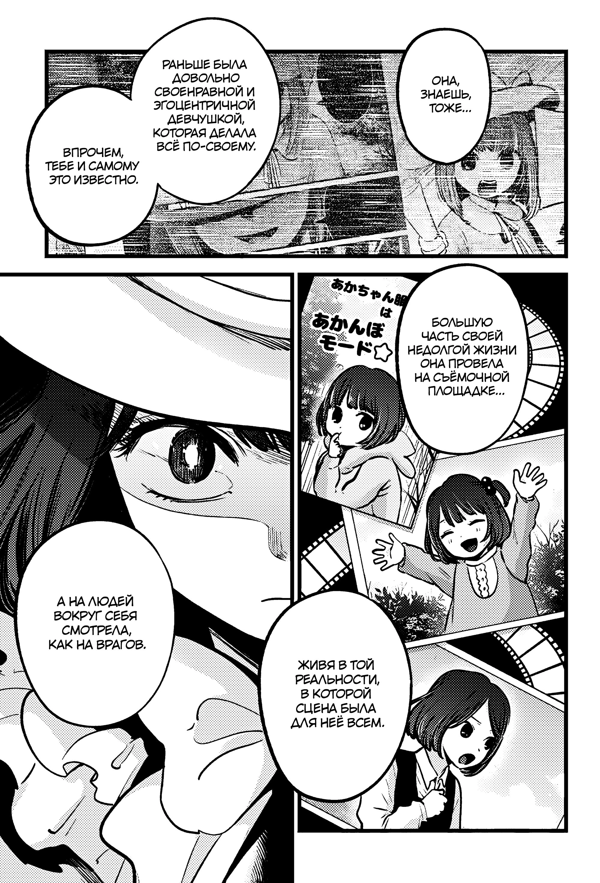 Read Звёздное Дитя Manga Online