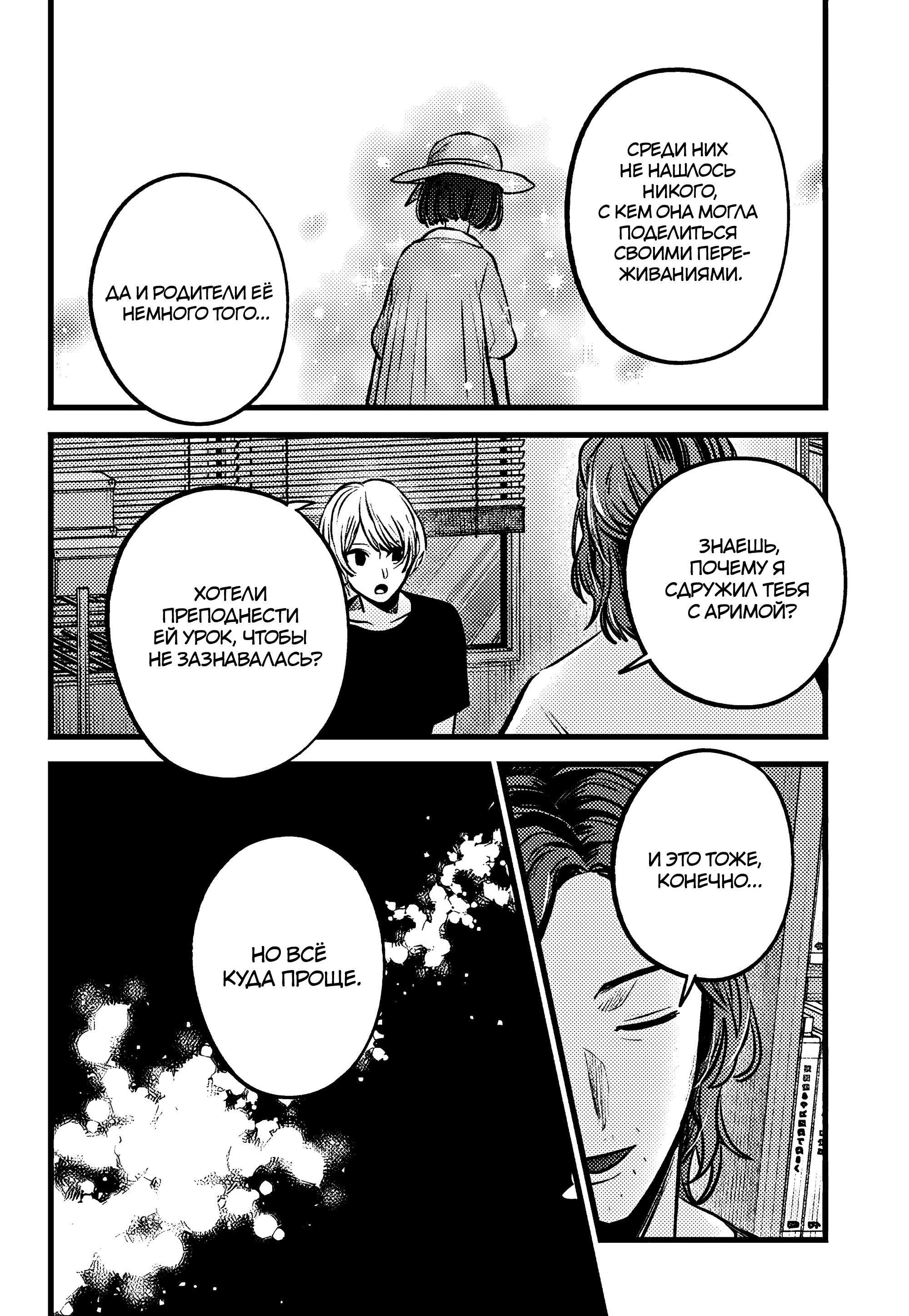 Read Звёздное Дитя Manga Online