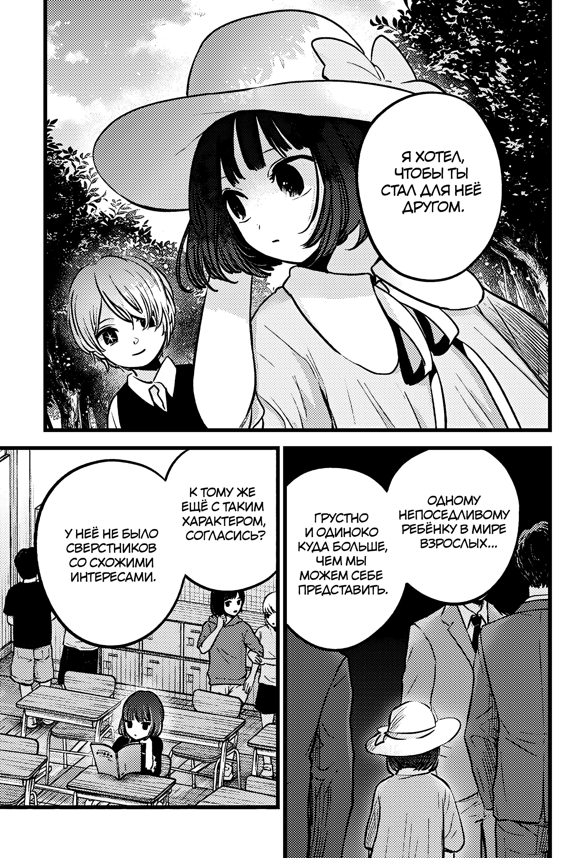 Read Звёздное Дитя Manga Online