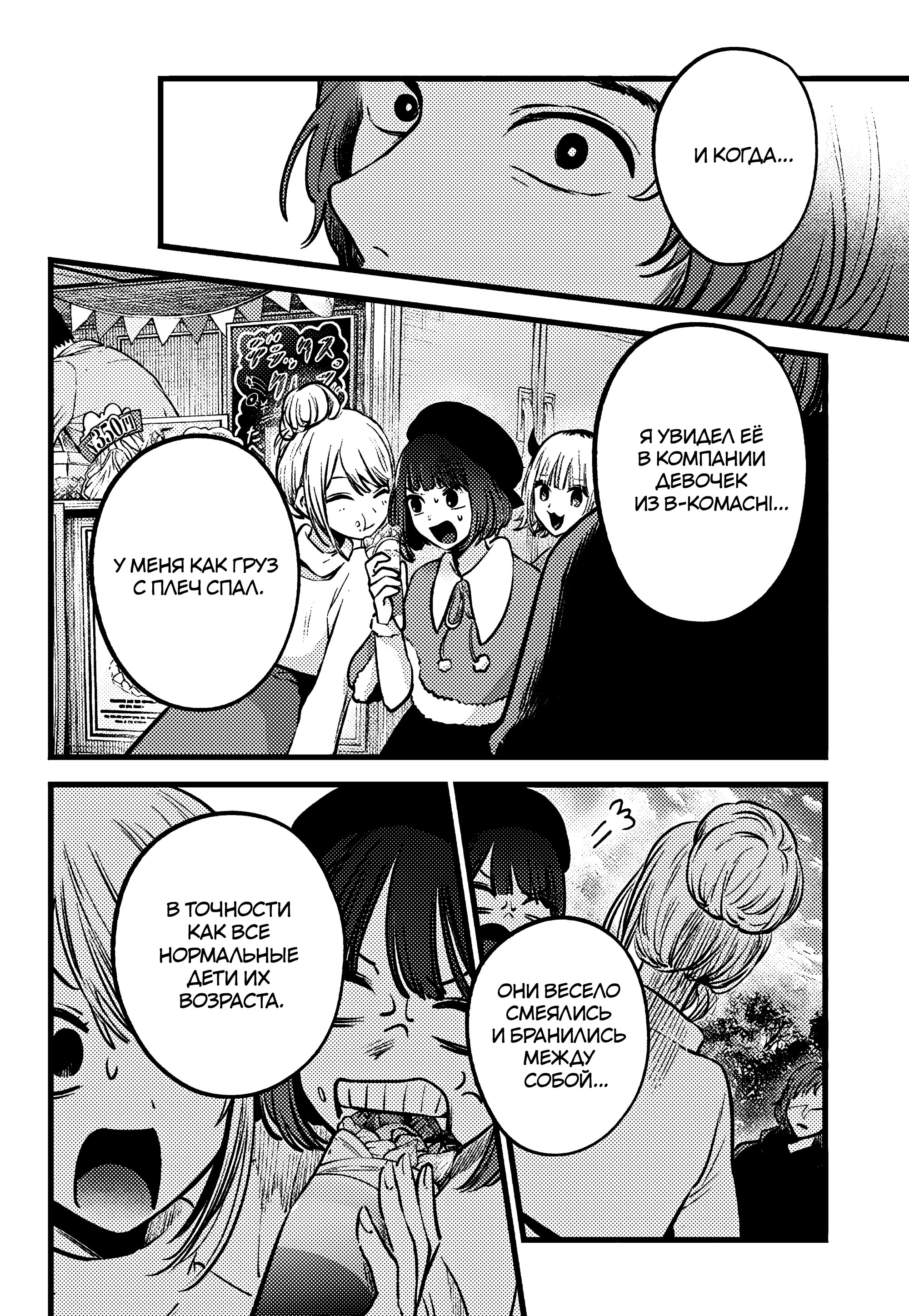 Read Звёздное Дитя Manga Online