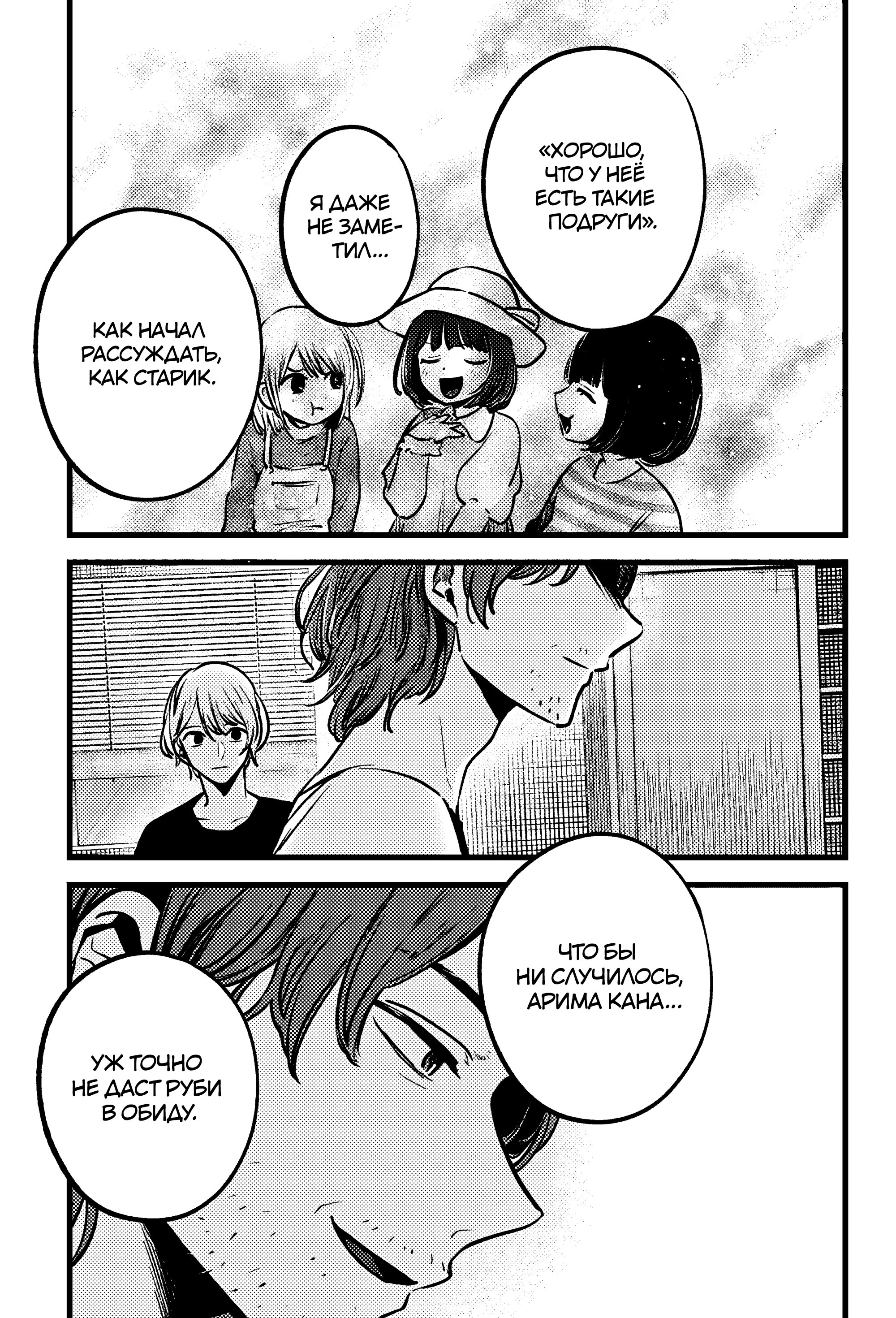 Read Звёздное Дитя Manga Online