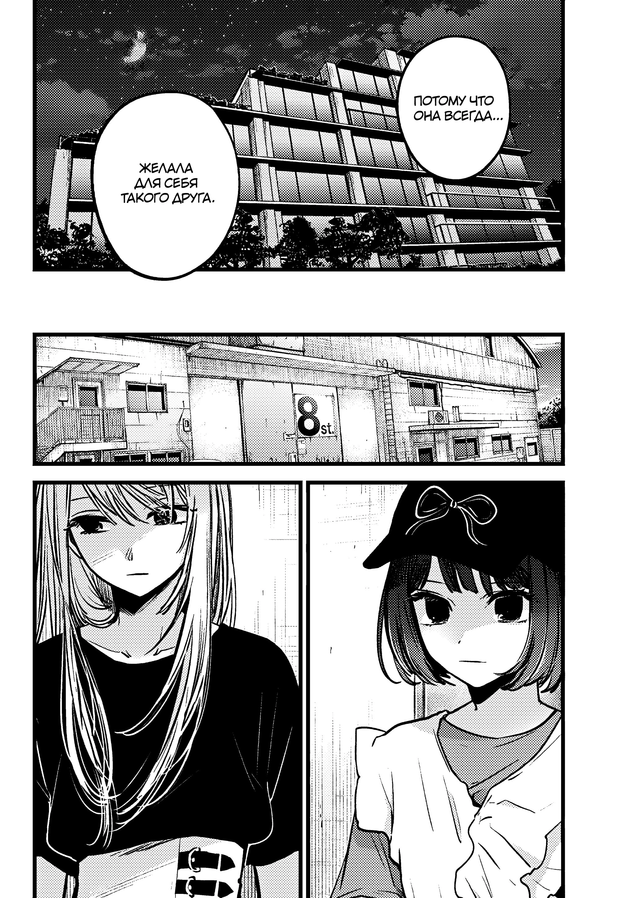 Read Звёздное Дитя Manga Online