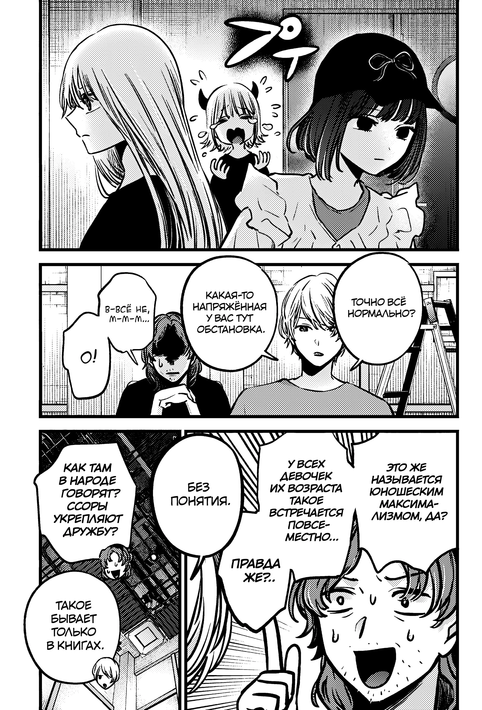 Read Звёздное Дитя Manga Online