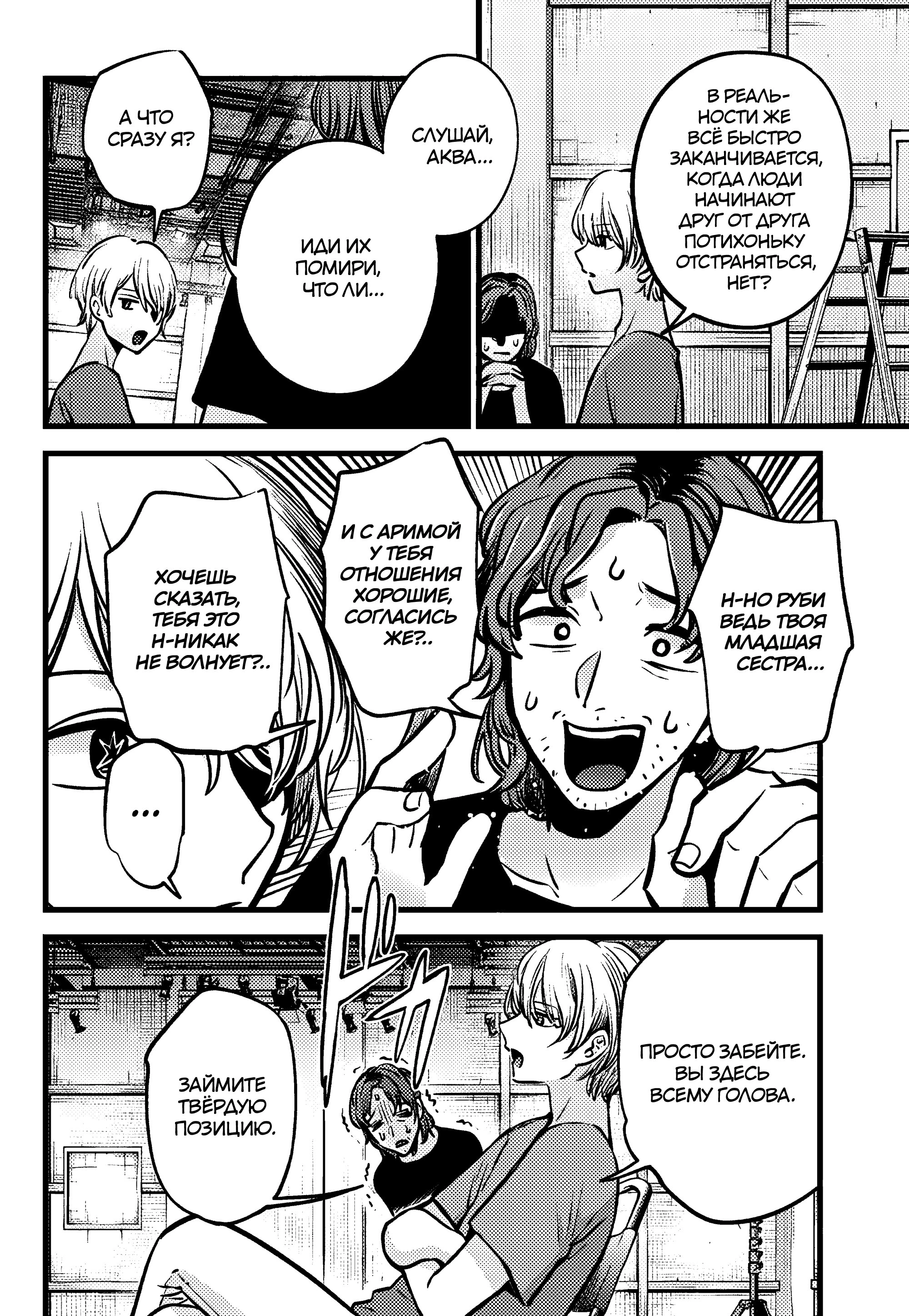 Read Звёздное Дитя Manga Online