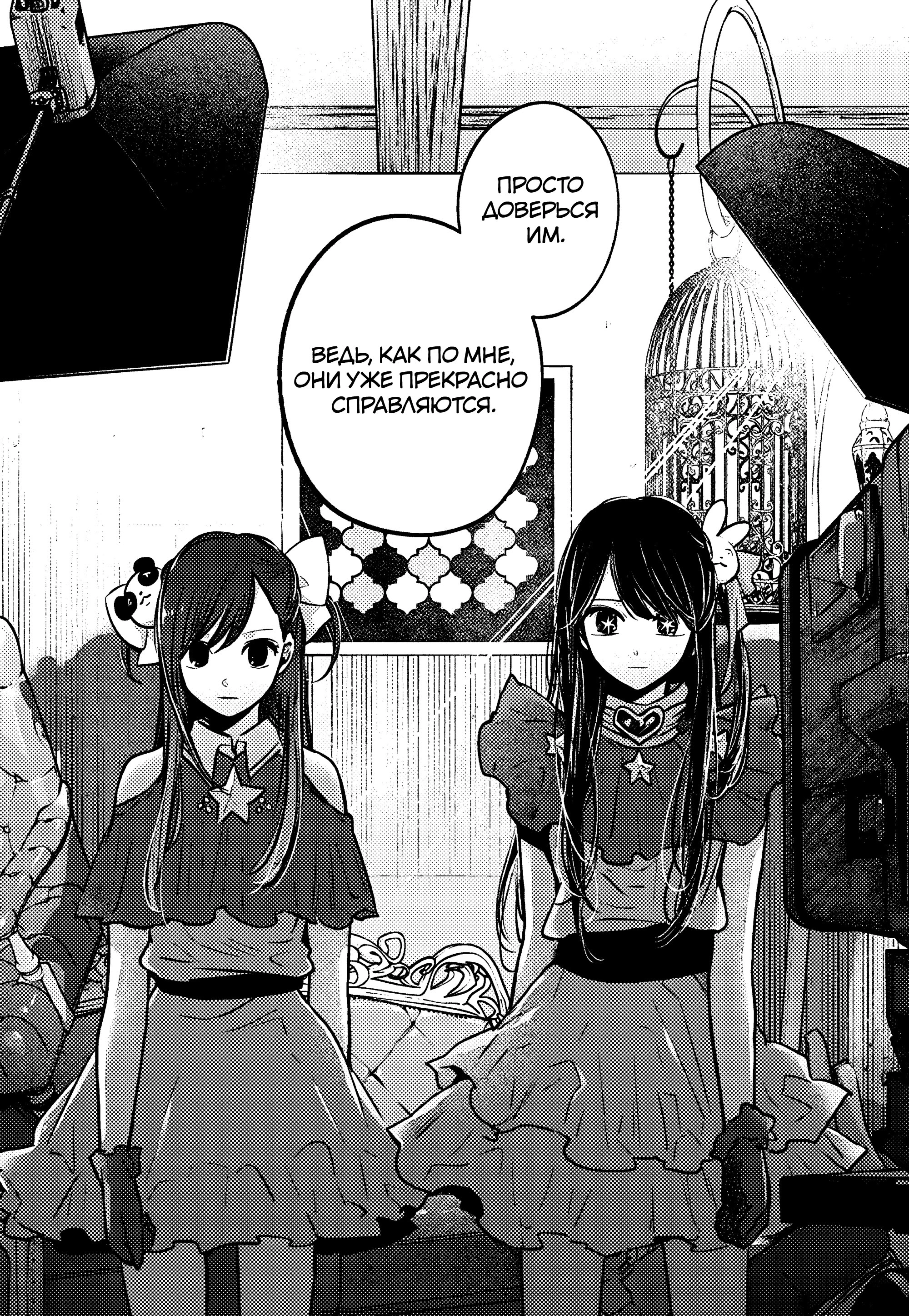 Read Звёздное Дитя Manga Online