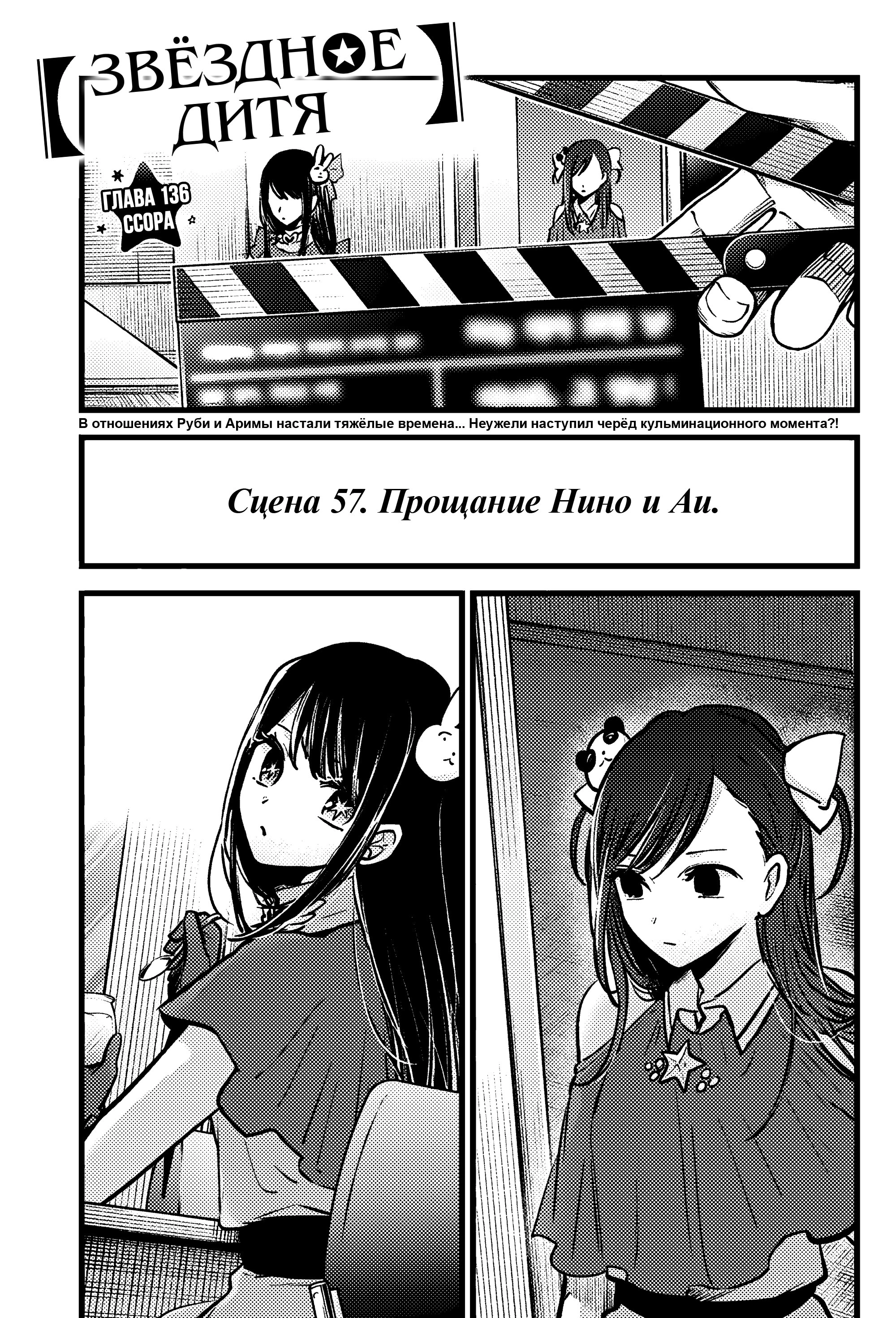 Read Звёздное Дитя Manga Online