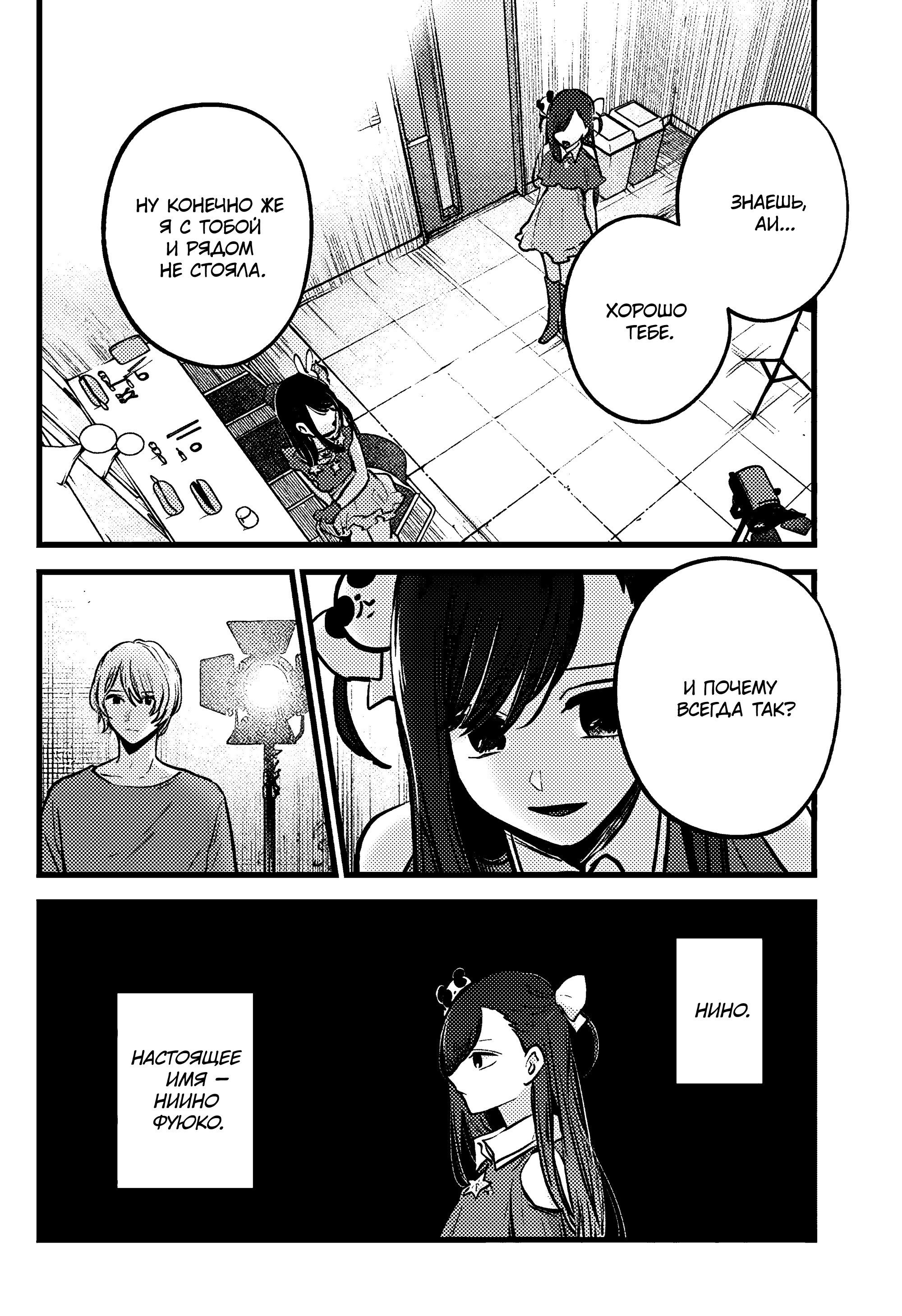 Read Звёздное Дитя Manga Online