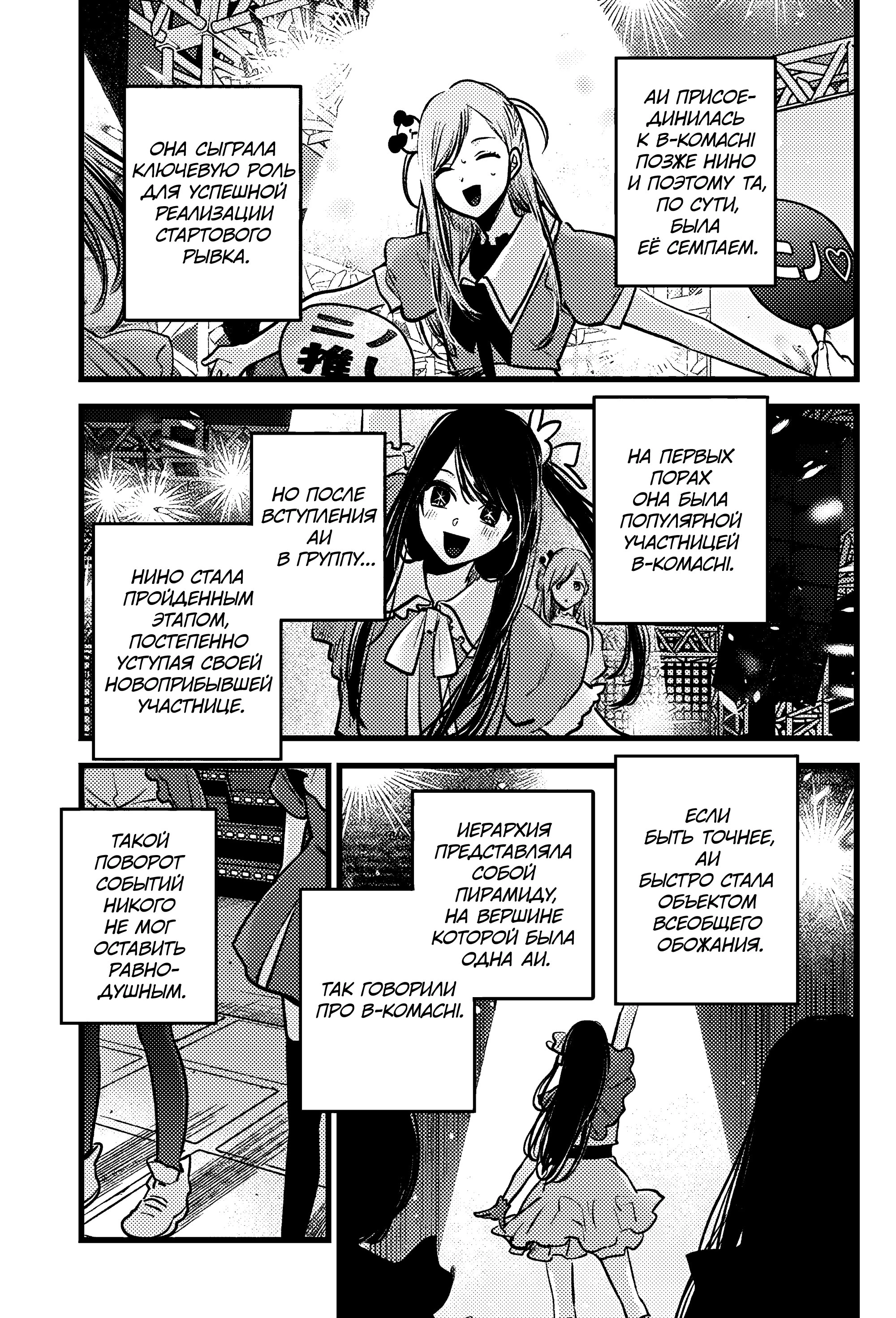 Read Звёздное Дитя Manga Online