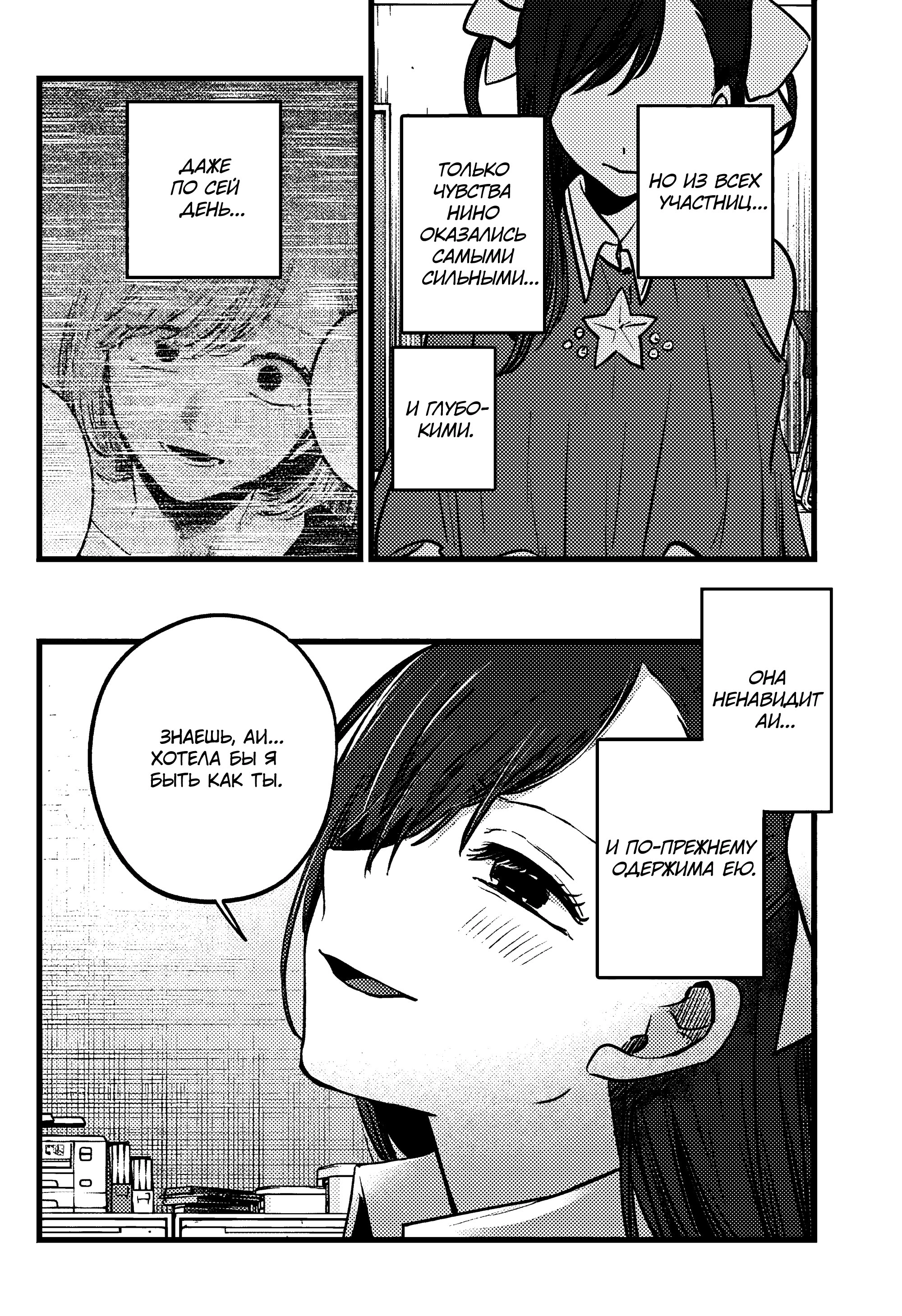 Read Звёздное Дитя Manga Online