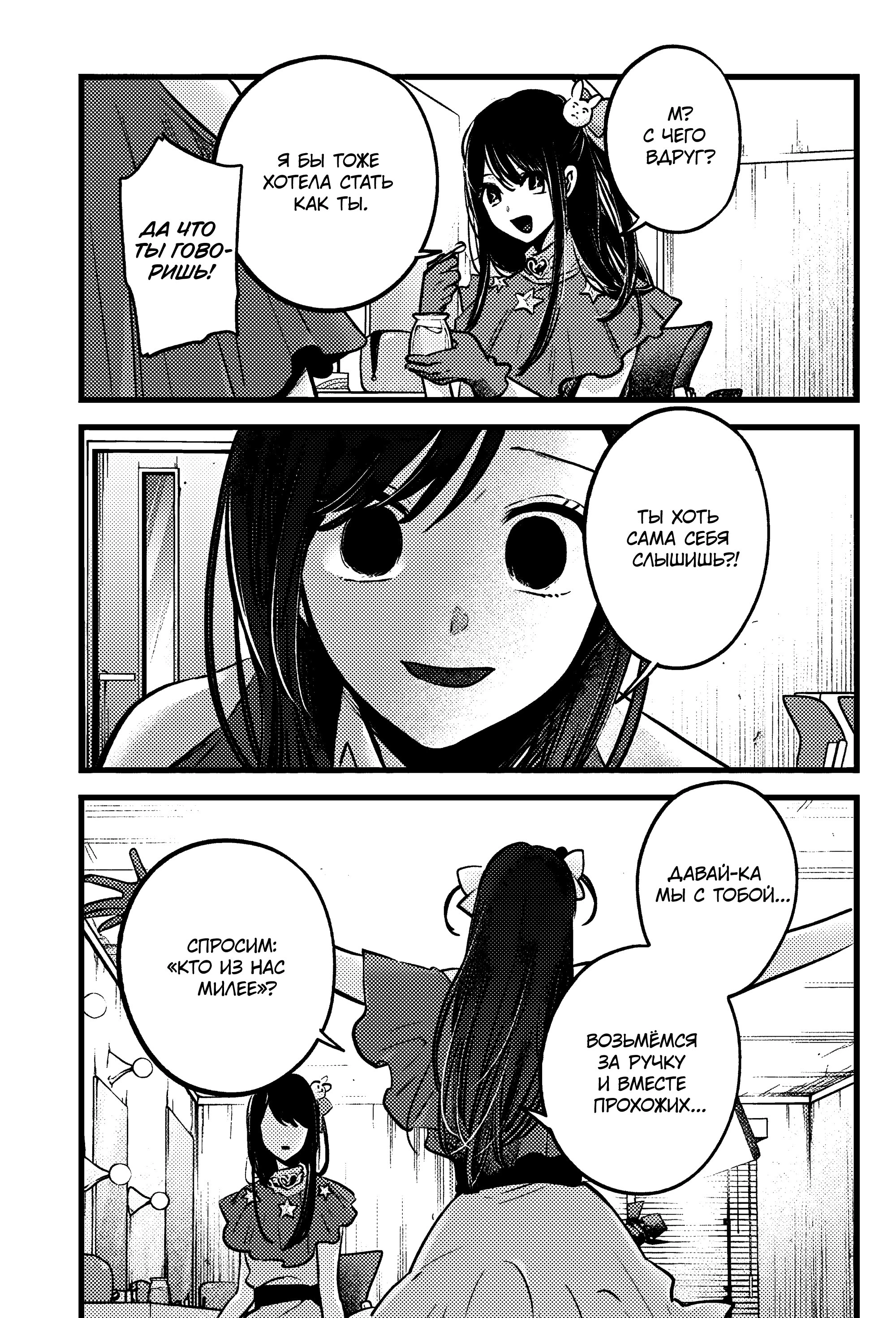 Read Звёздное Дитя Manga Online