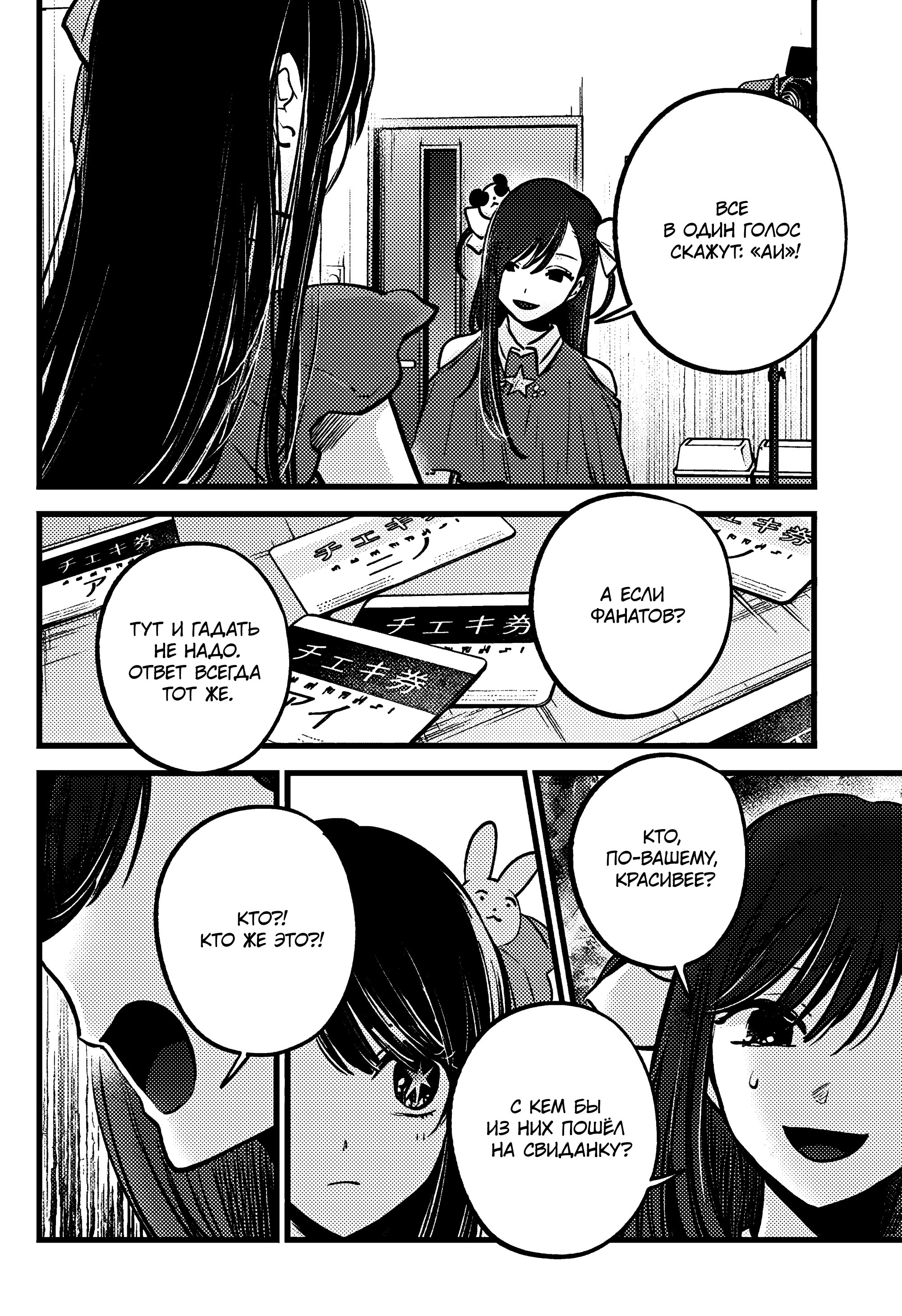 Read Звёздное Дитя Manga Online