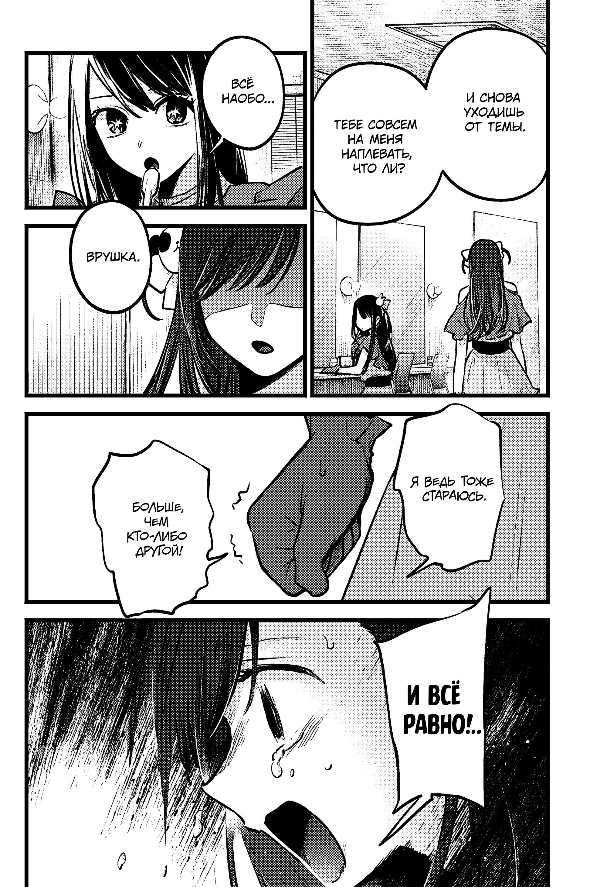 Read Звёздное Дитя Manga Online