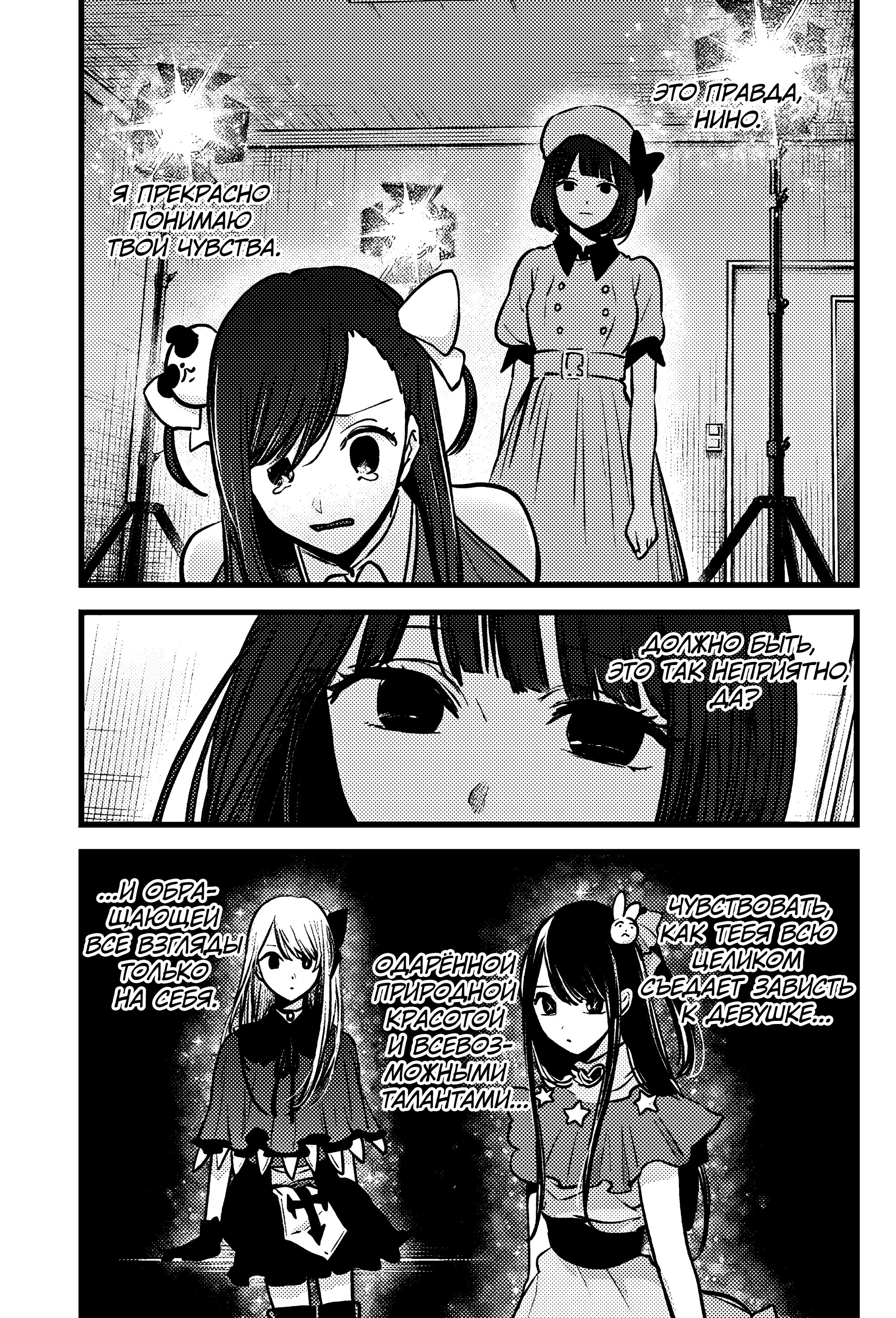 Read Звёздное Дитя Manga Online