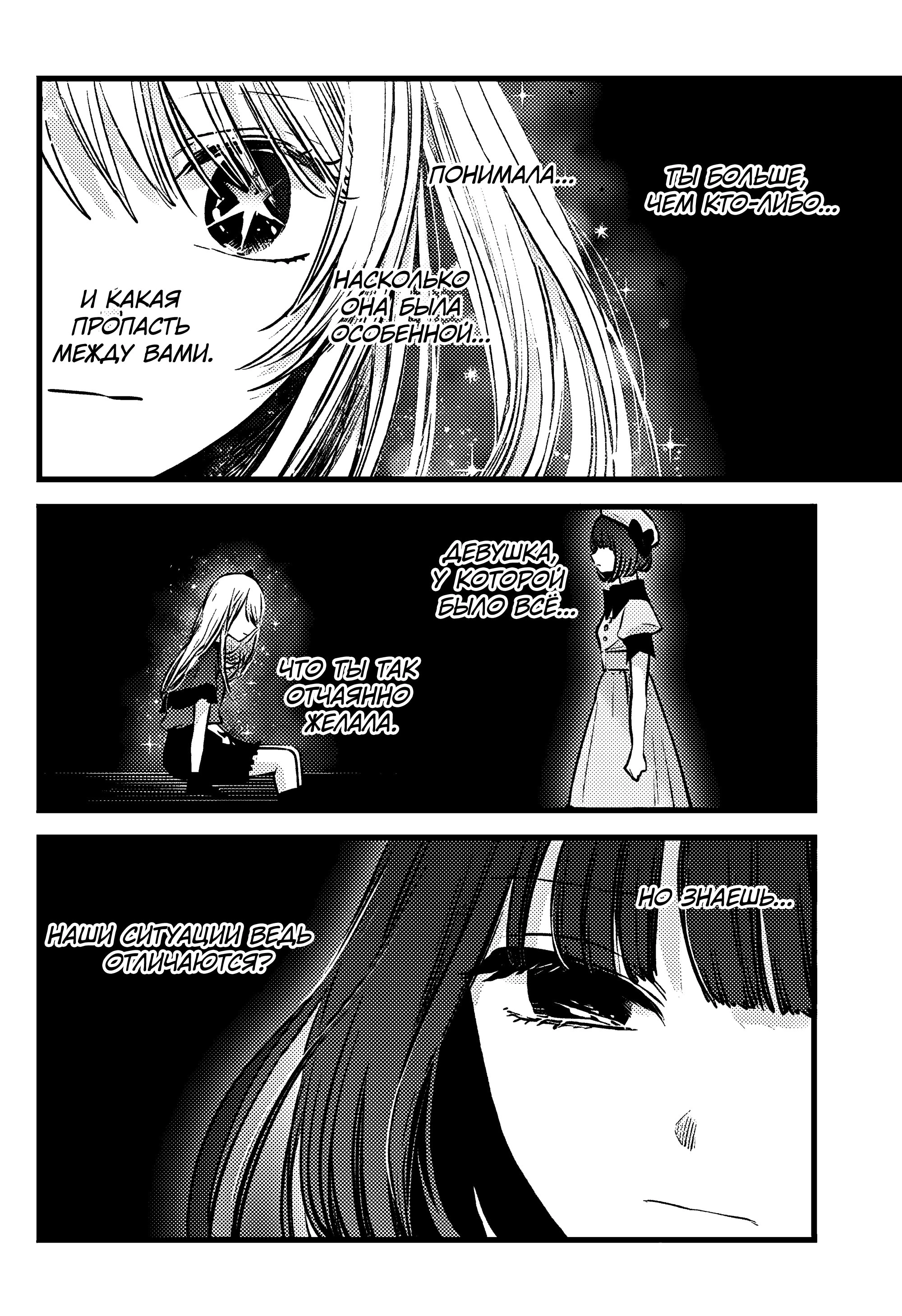 Read Звёздное Дитя Manga Online