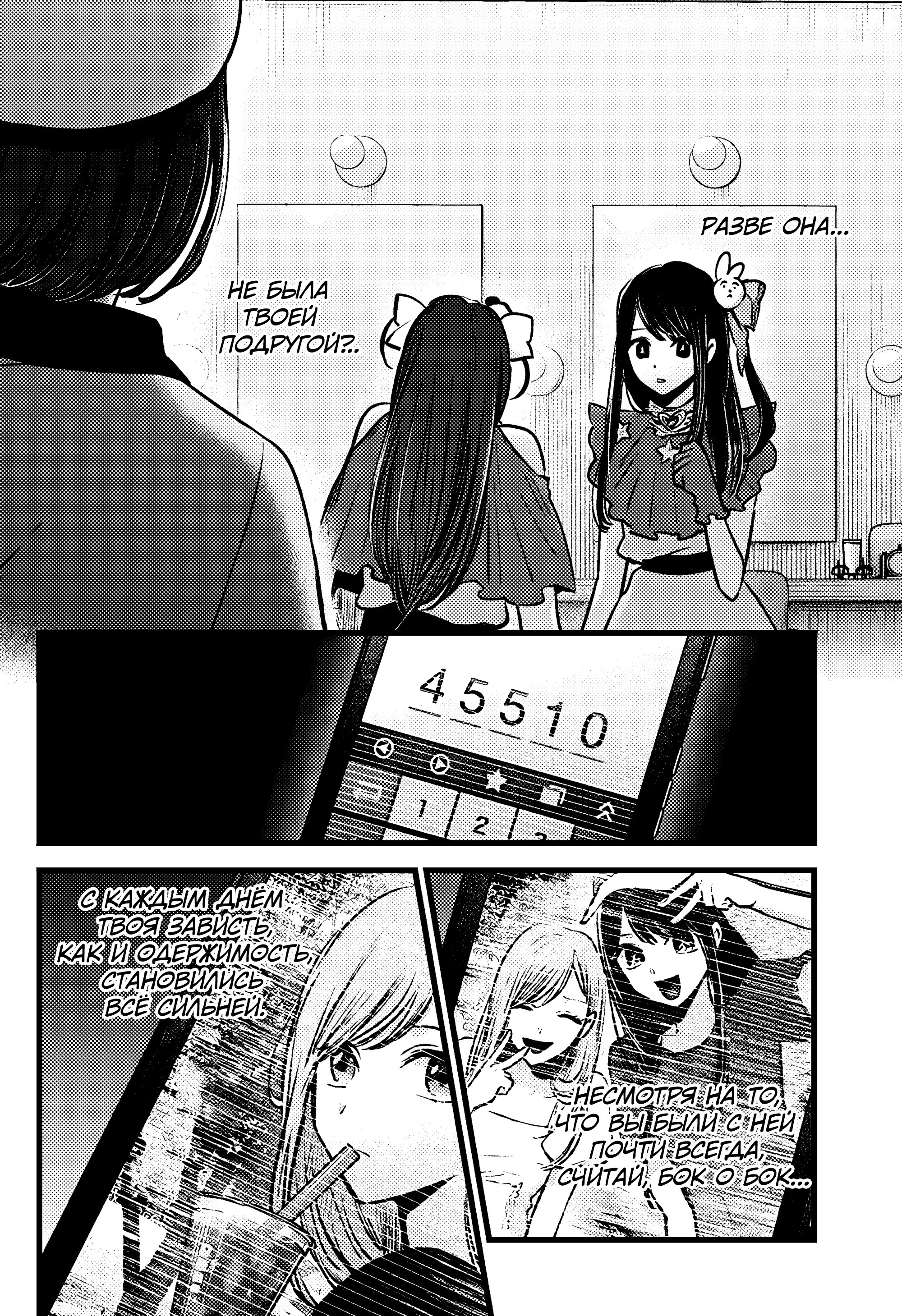 Read Звёздное Дитя Manga Online