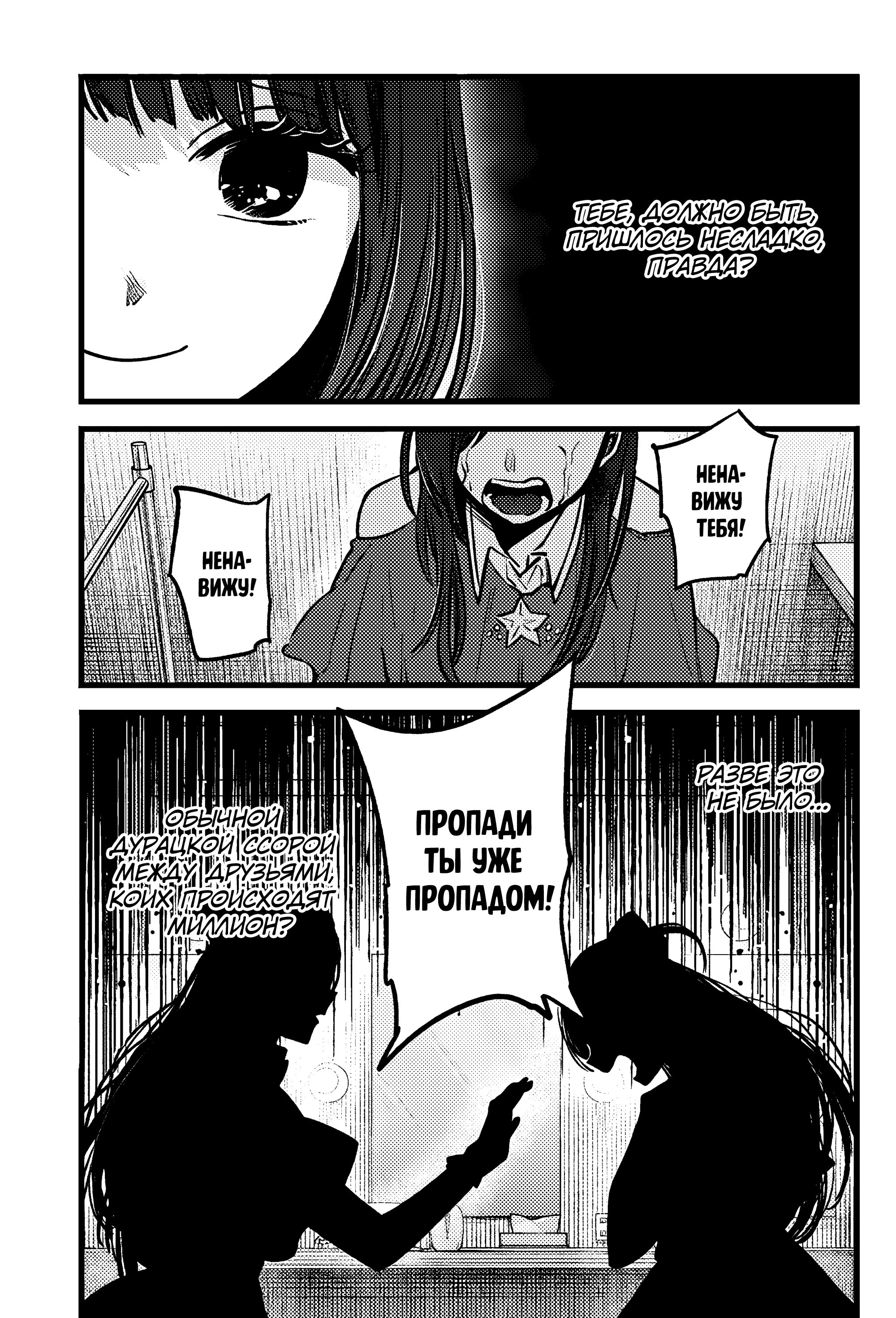 Read Звёздное Дитя Manga Online