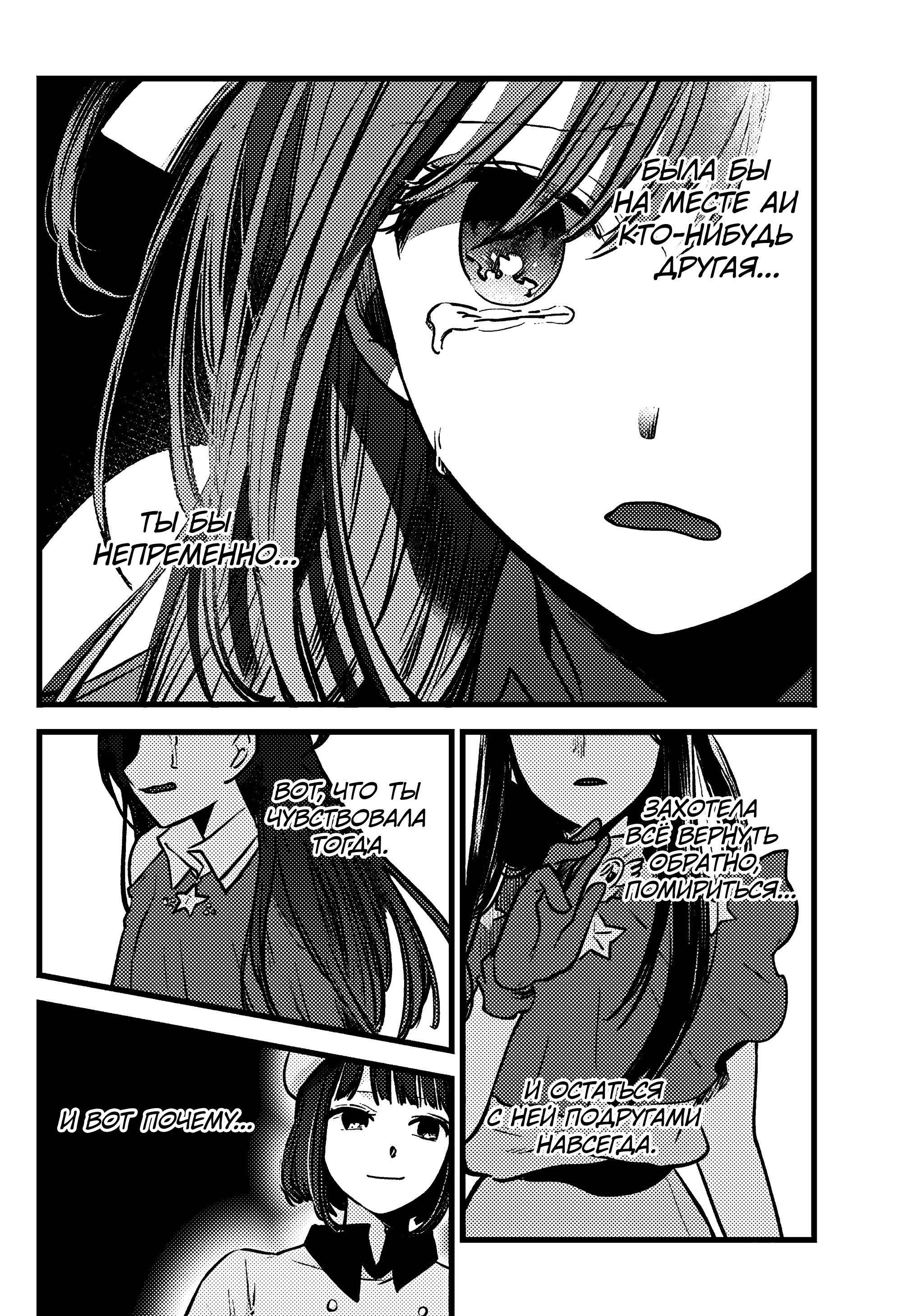 Read Звёздное Дитя Manga Online