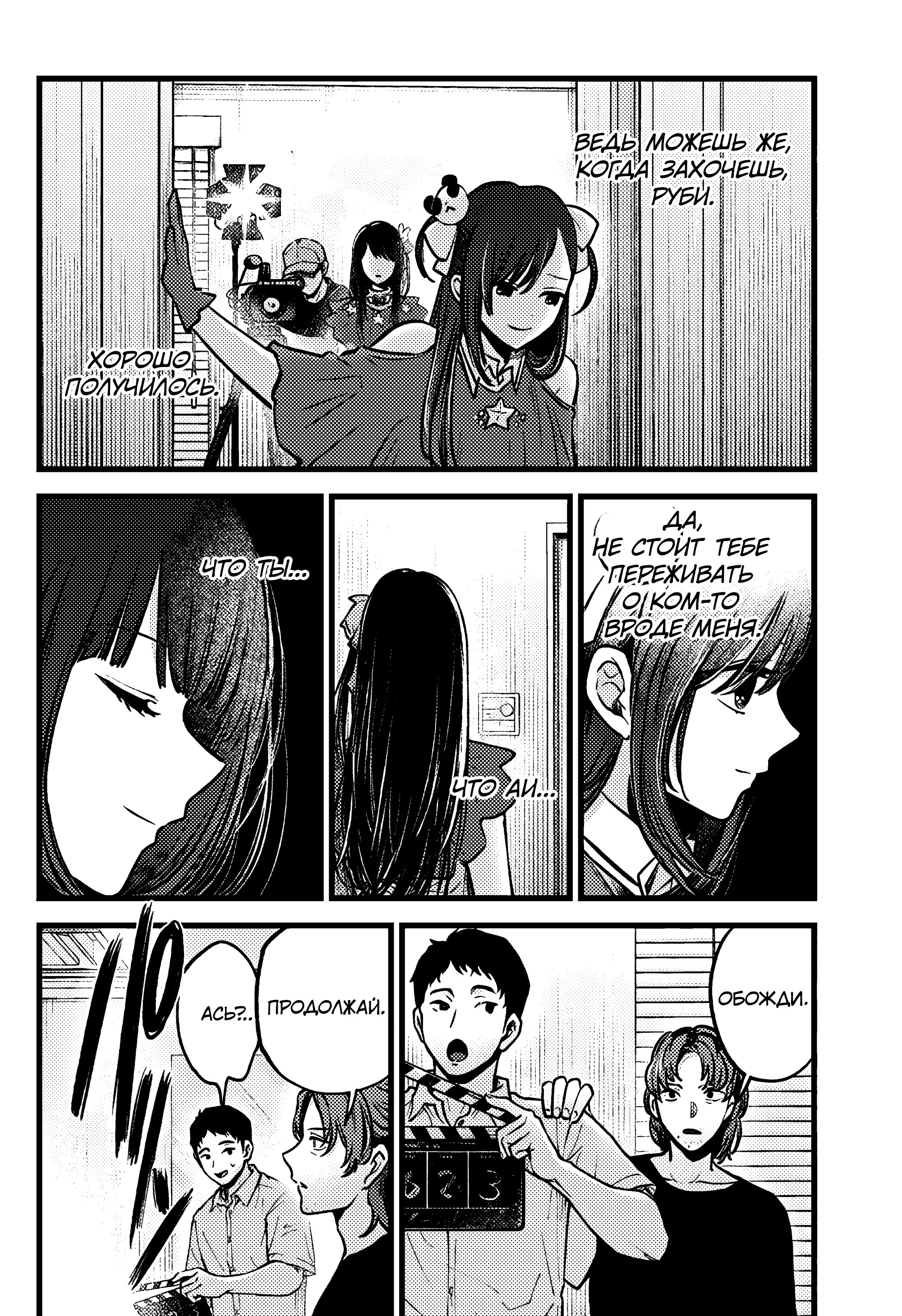 Read Звёздное Дитя Manga Online