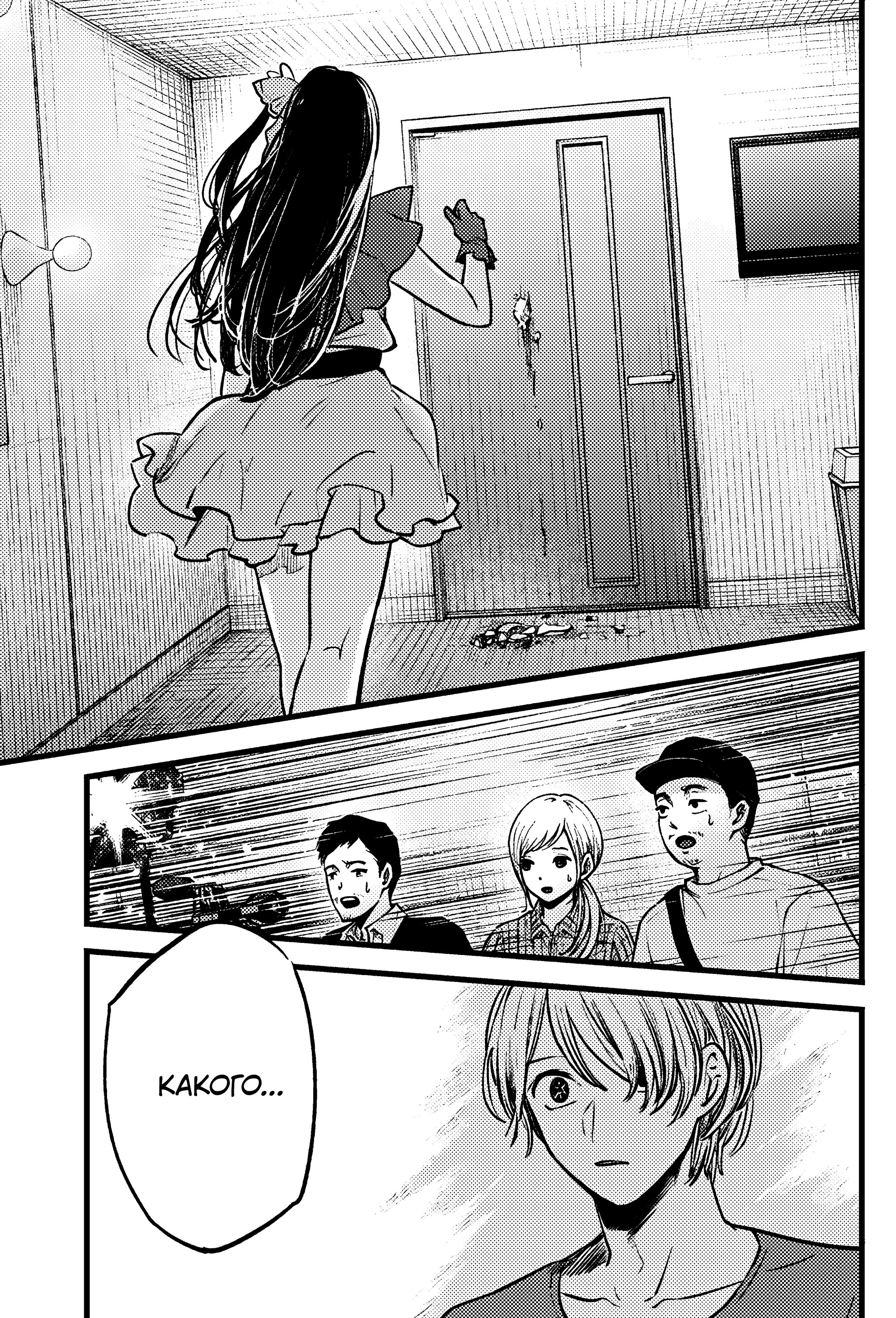 Read Звёздное Дитя Manga Online