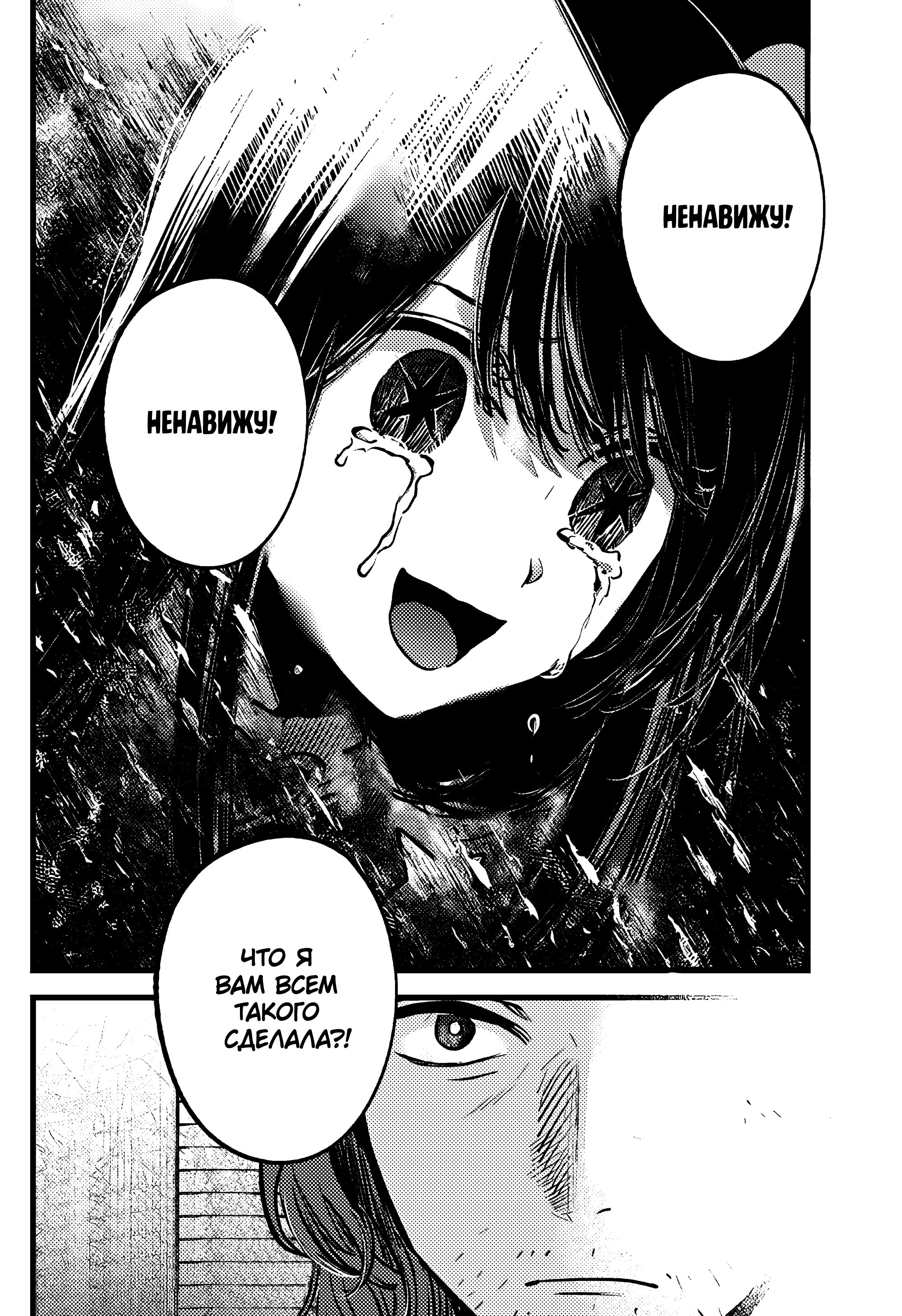 Read Звёздное Дитя Manga Online