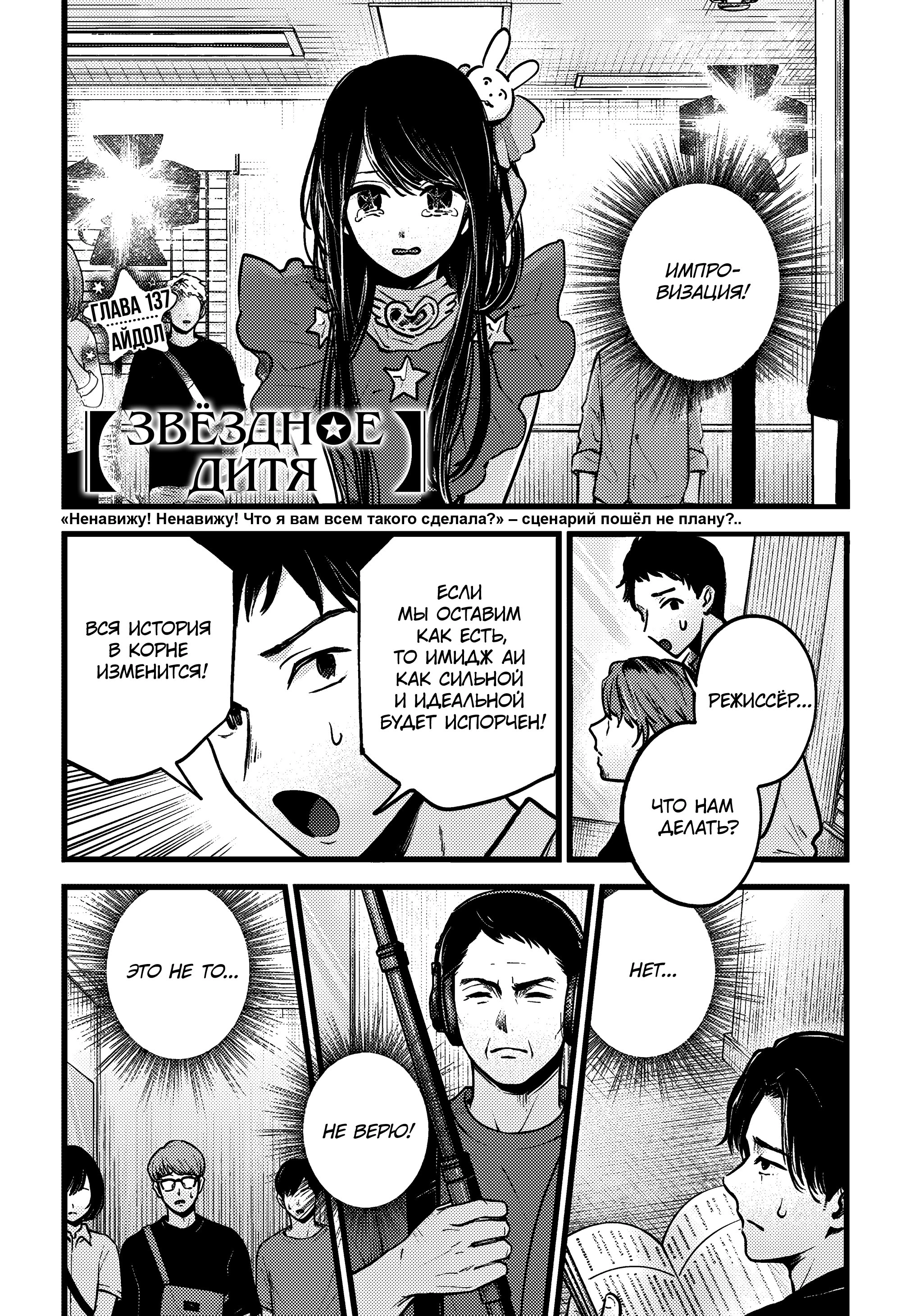 Read Звёздное Дитя Manga Online