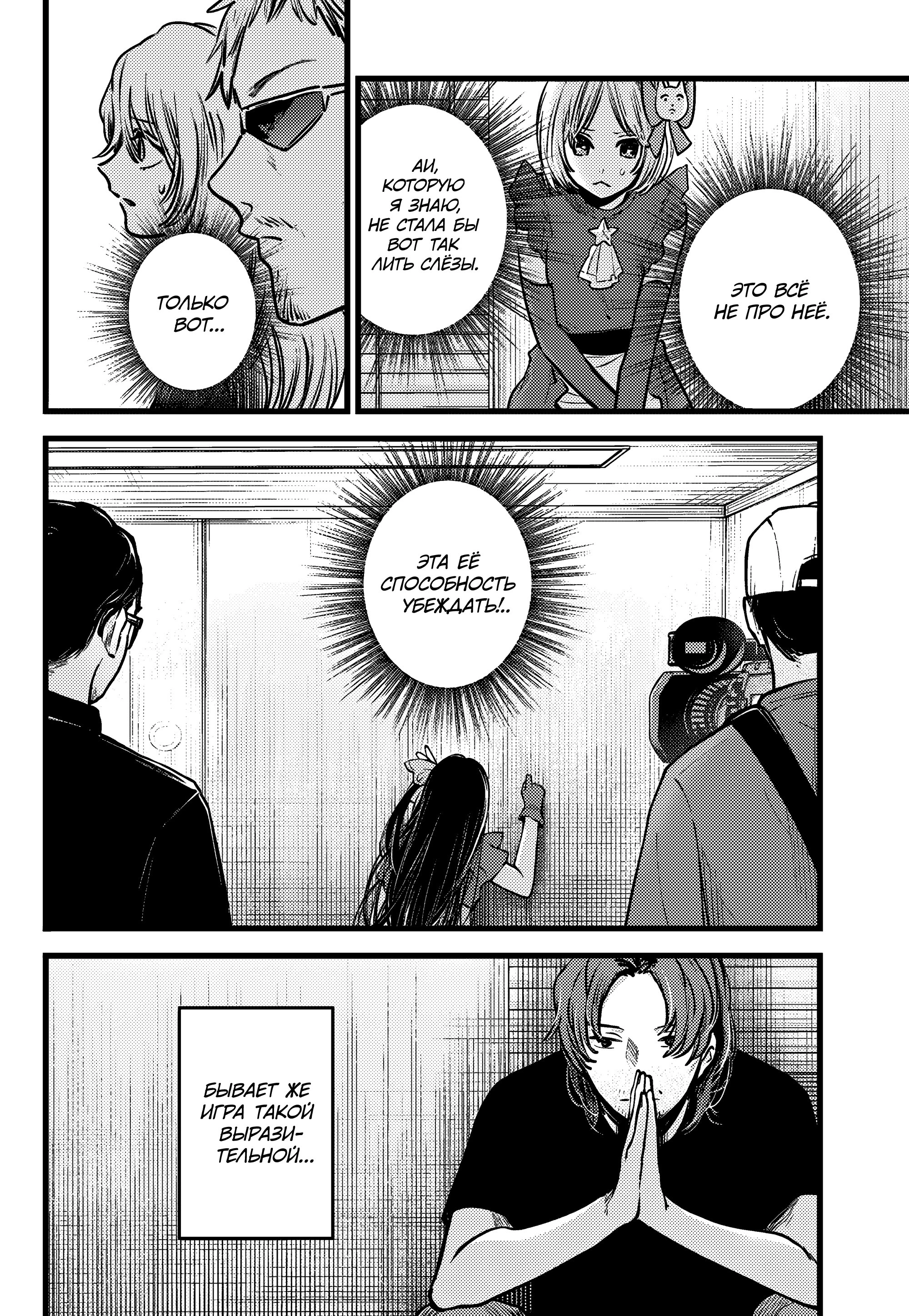 Read Звёздное Дитя Manga Online