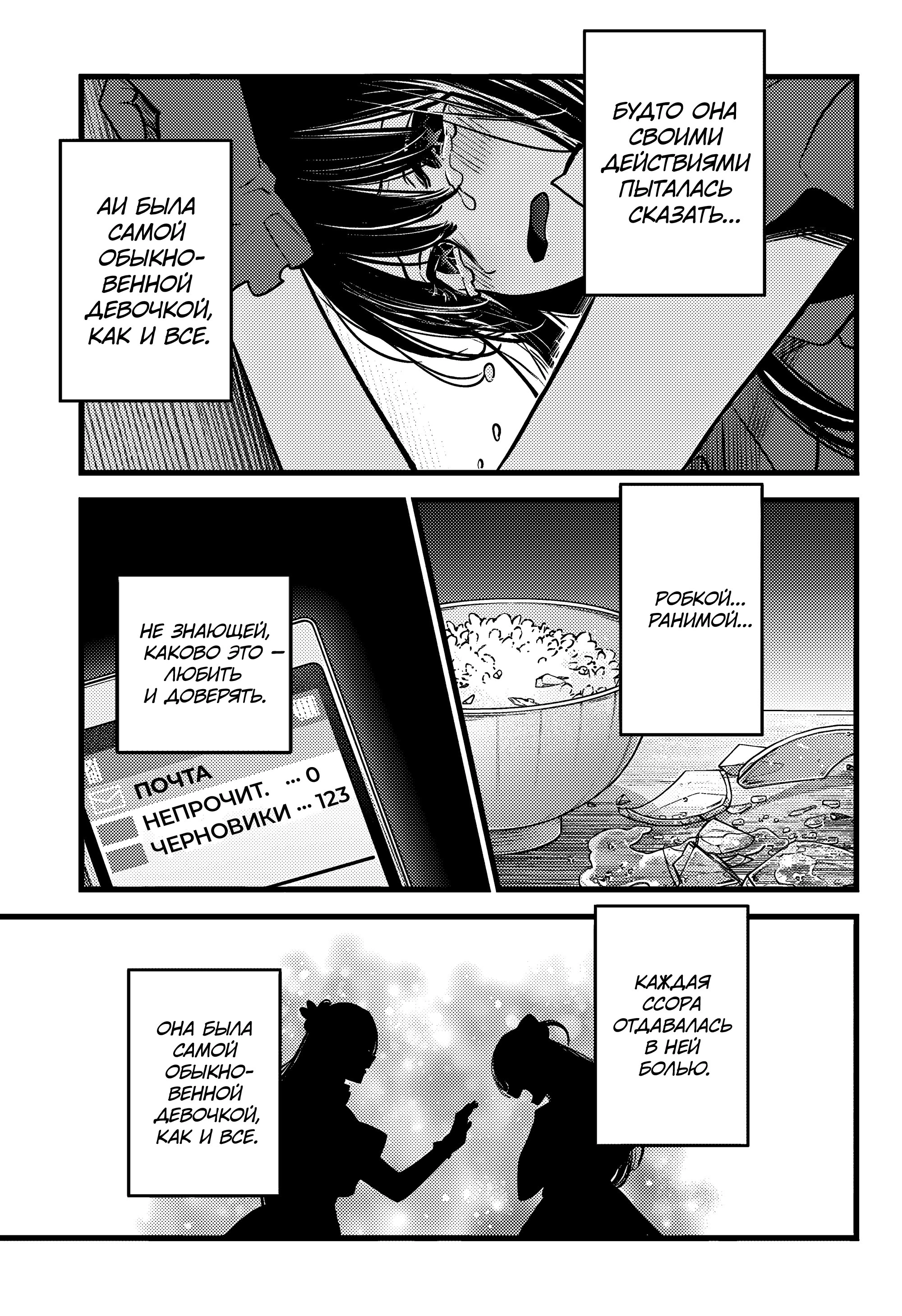 Read Звёздное Дитя Manga Online