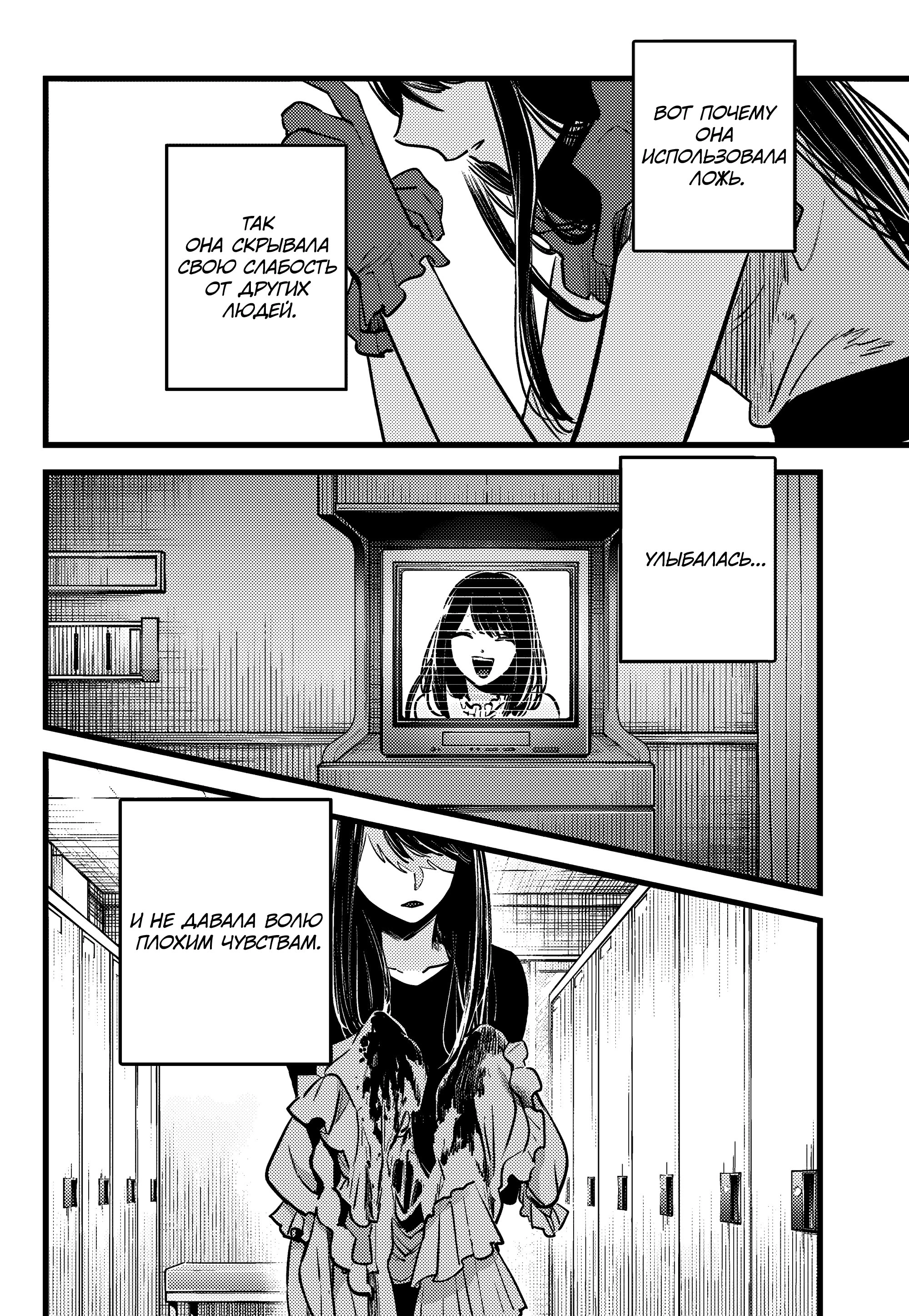 Read Звёздное Дитя Manga Online