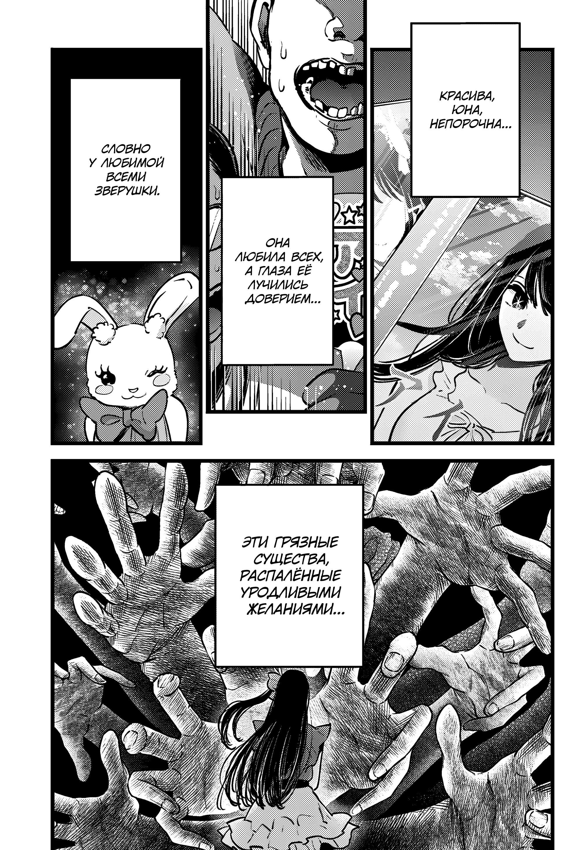 Read Звёздное Дитя Manga Online