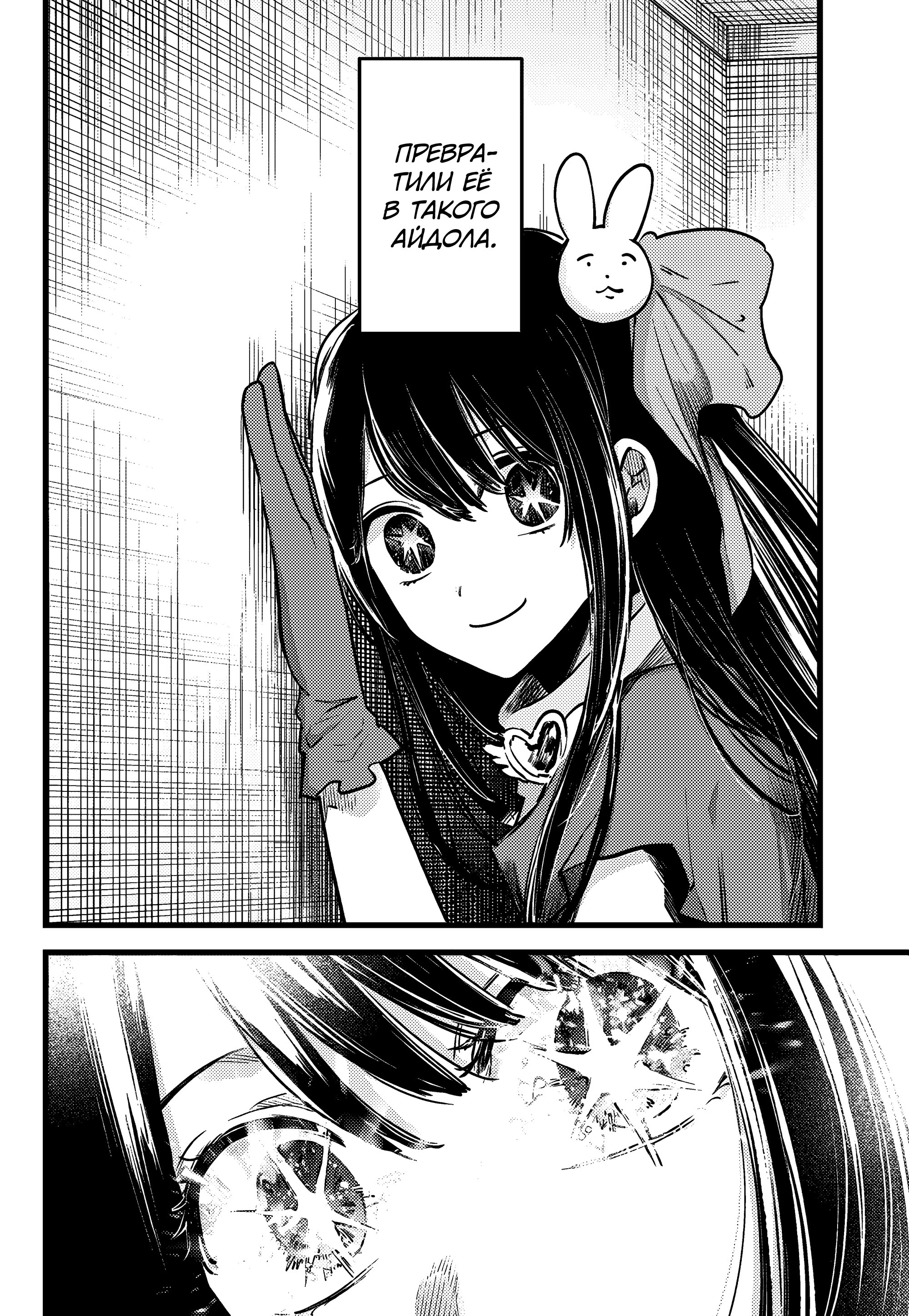 Read Звёздное Дитя Manga Online