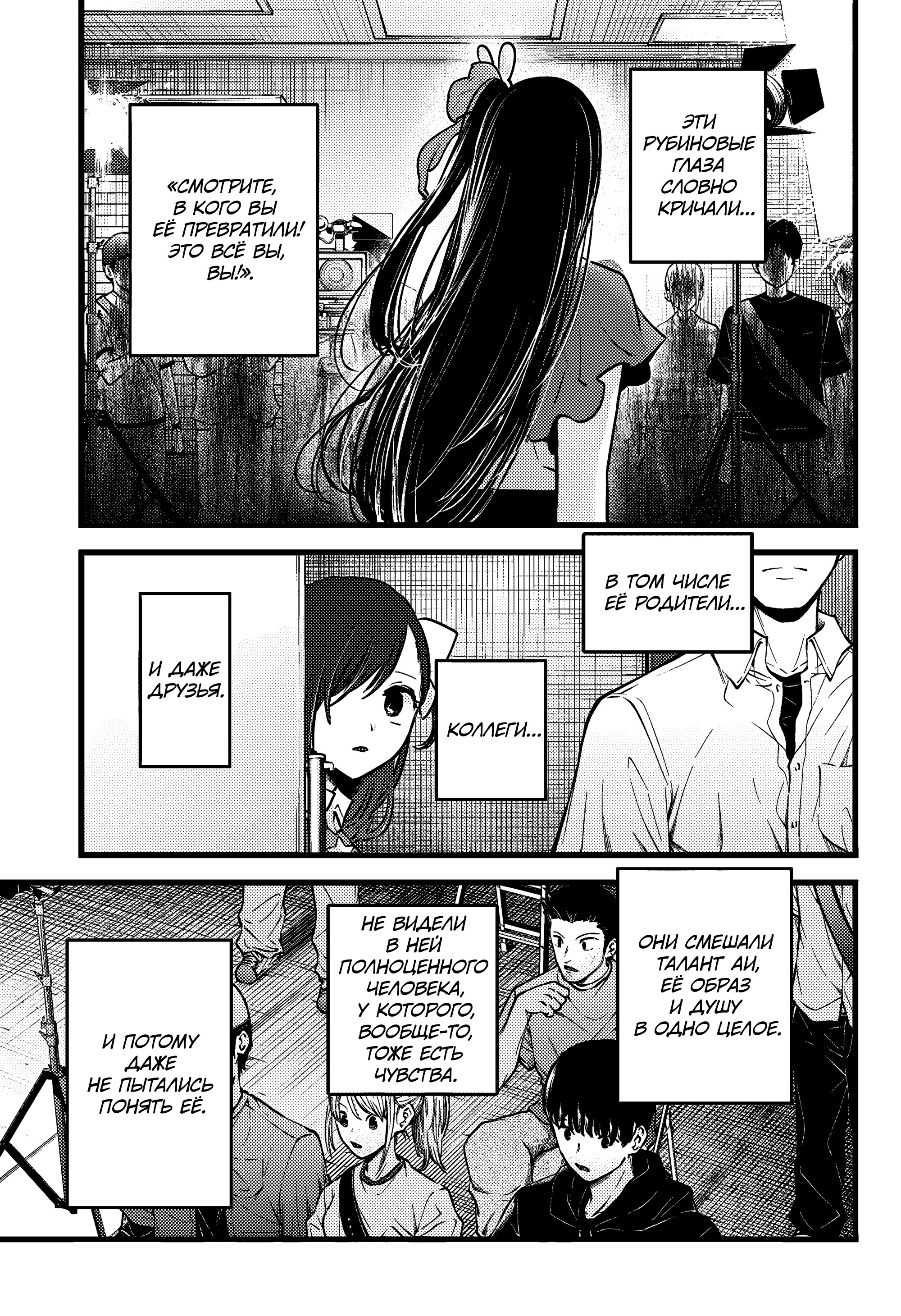 Read Звёздное Дитя Manga Online