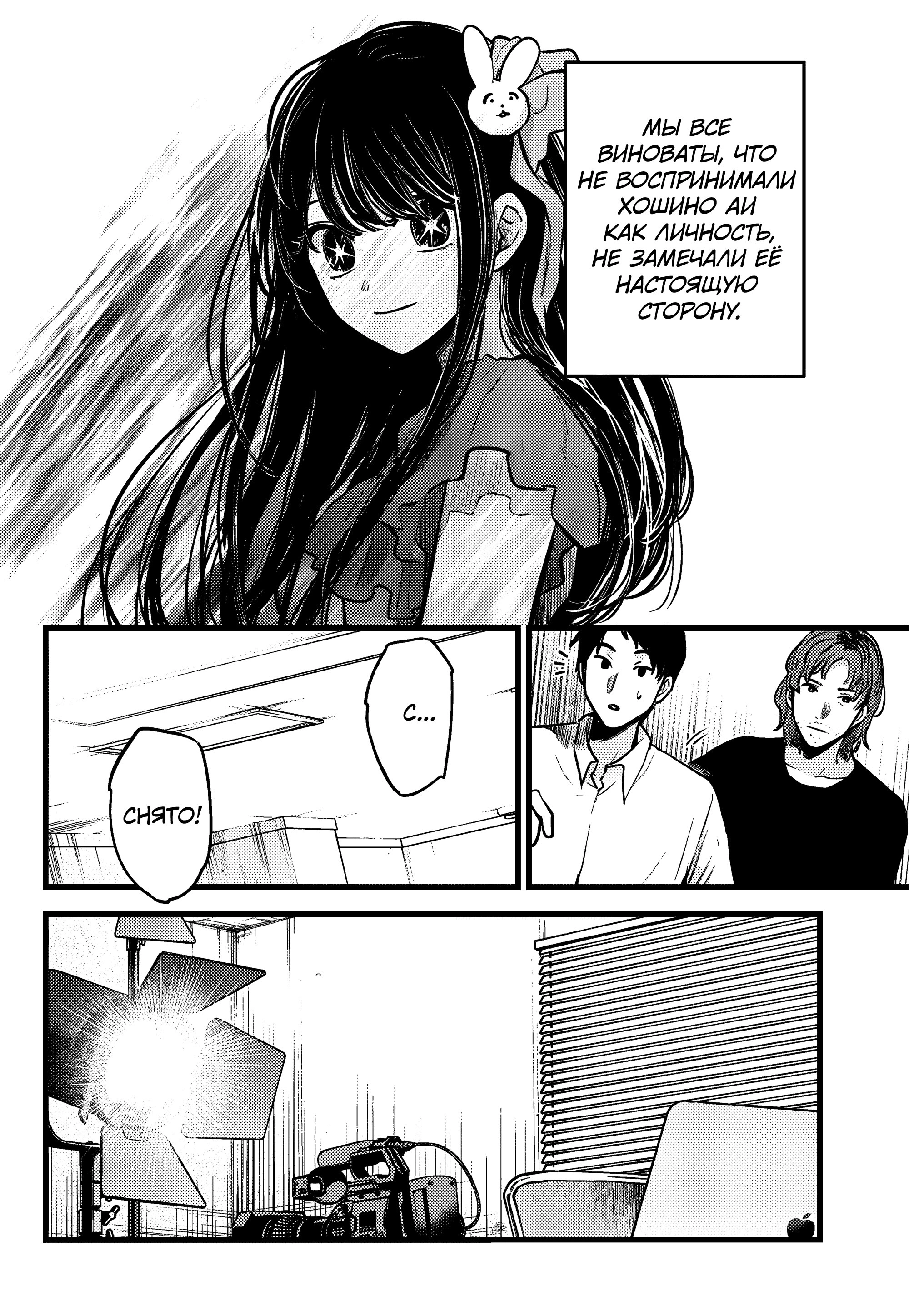 Read Звёздное Дитя Manga Online