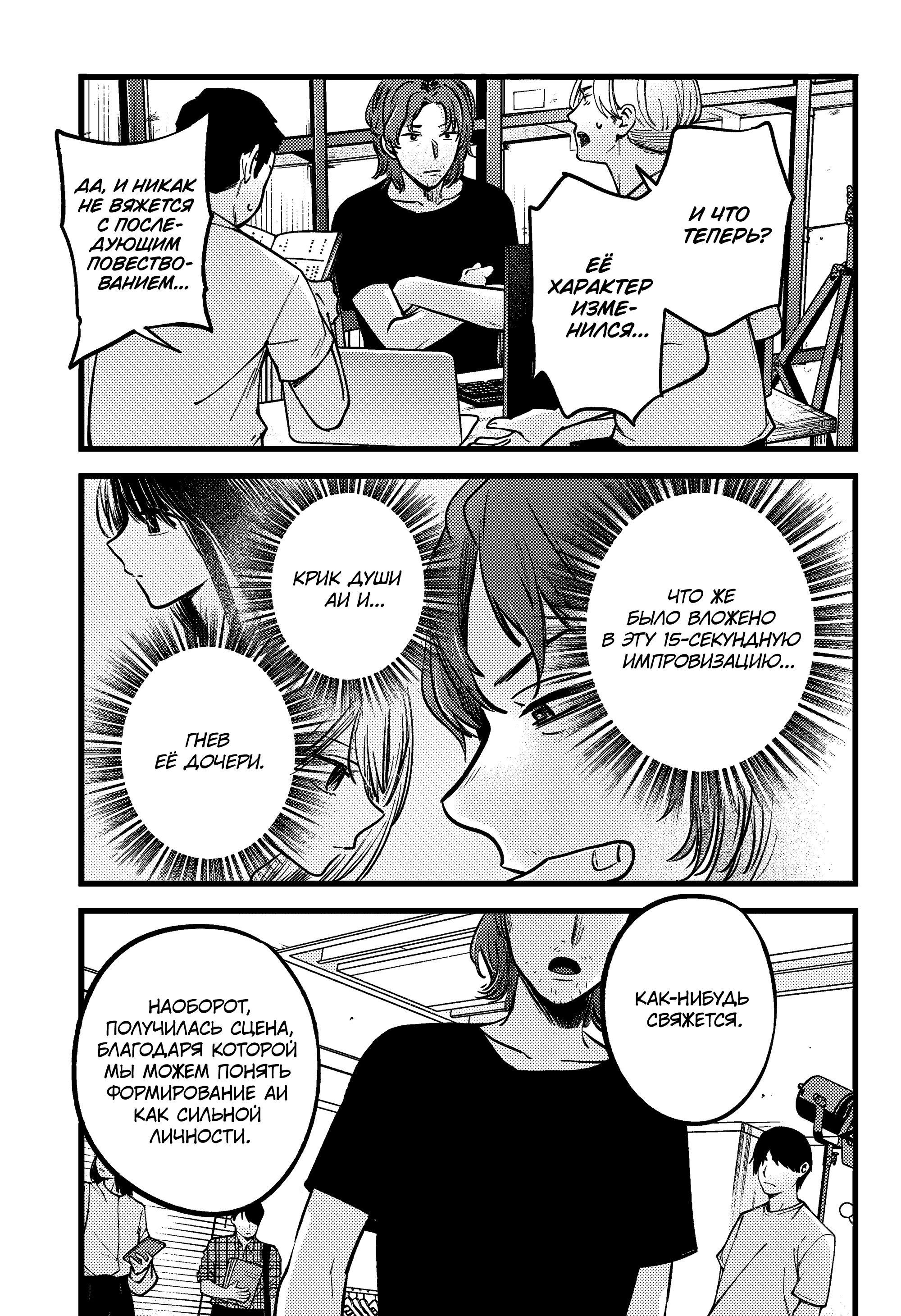 Read Звёздное Дитя Manga Online