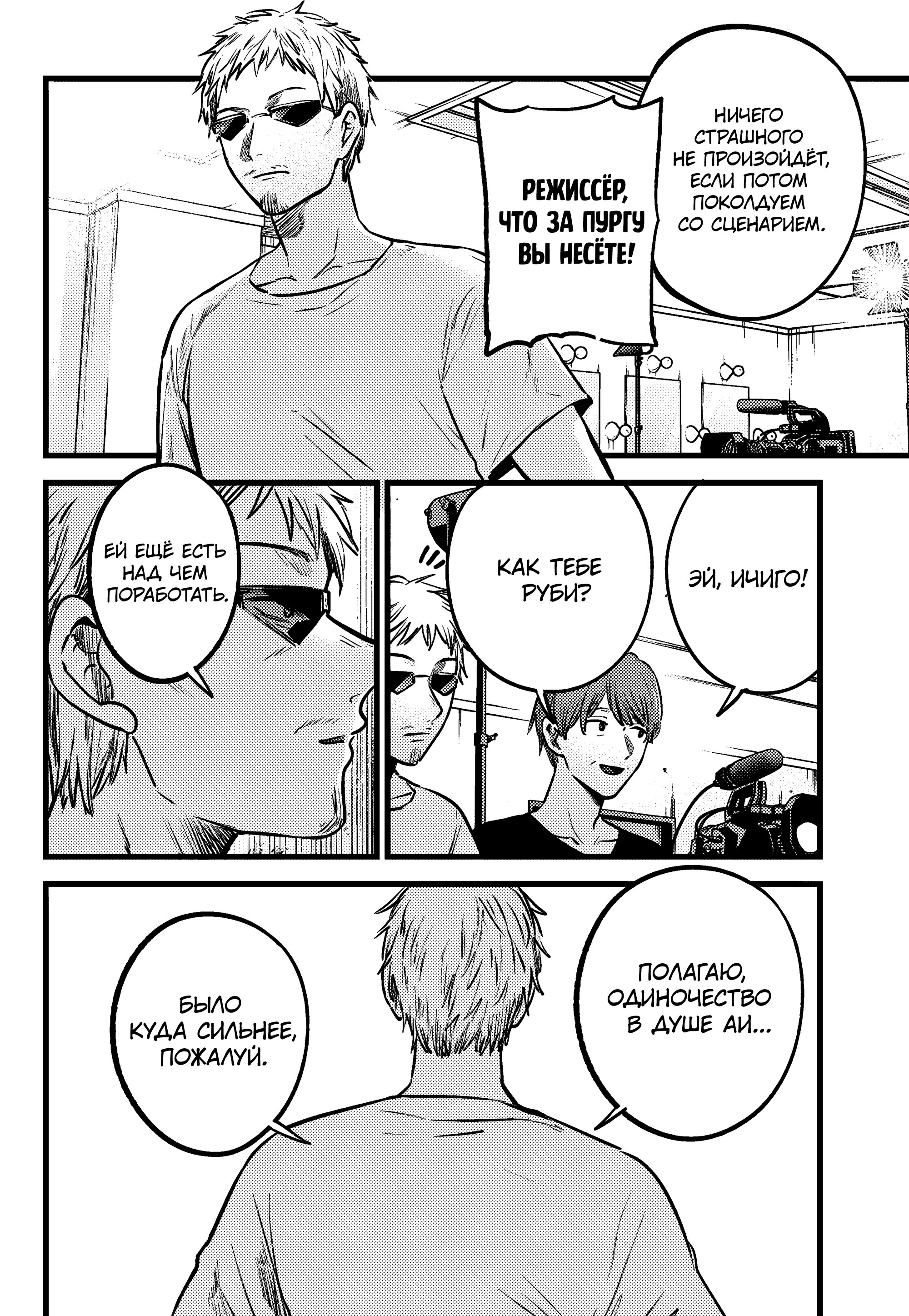 Read Звёздное Дитя Manga Online