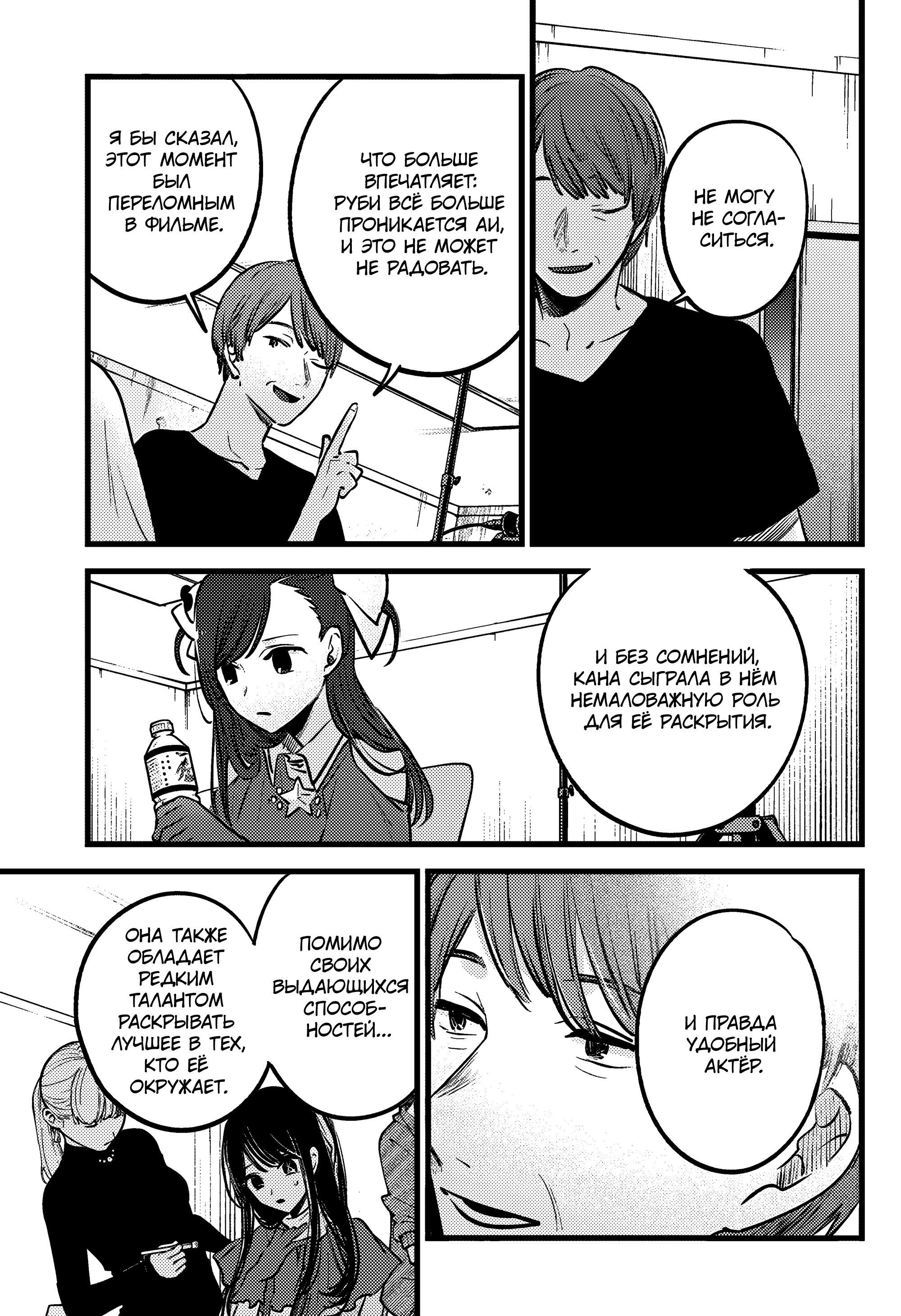 Read Звёздное Дитя Manga Online