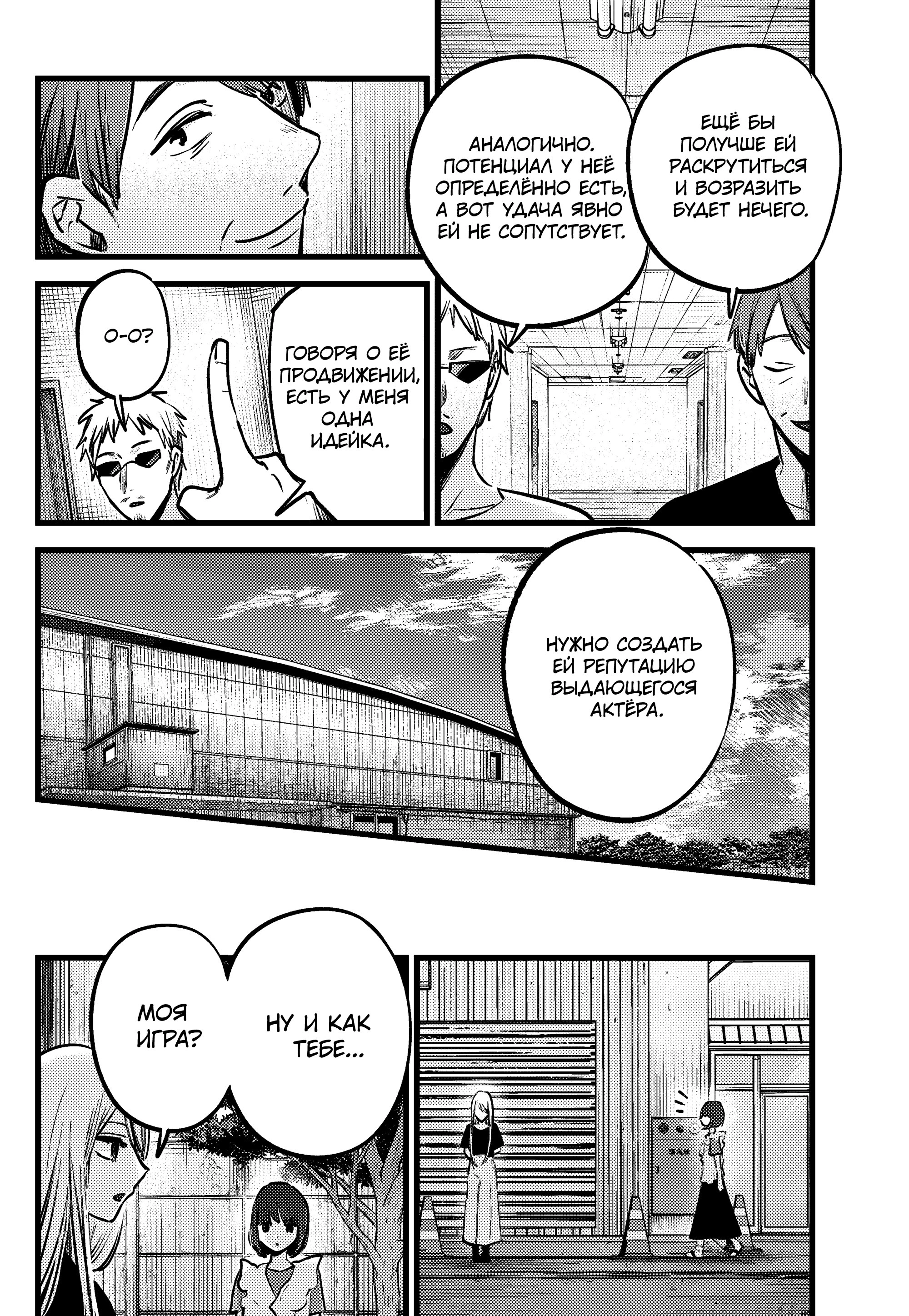 Read Звёздное Дитя Manga Online