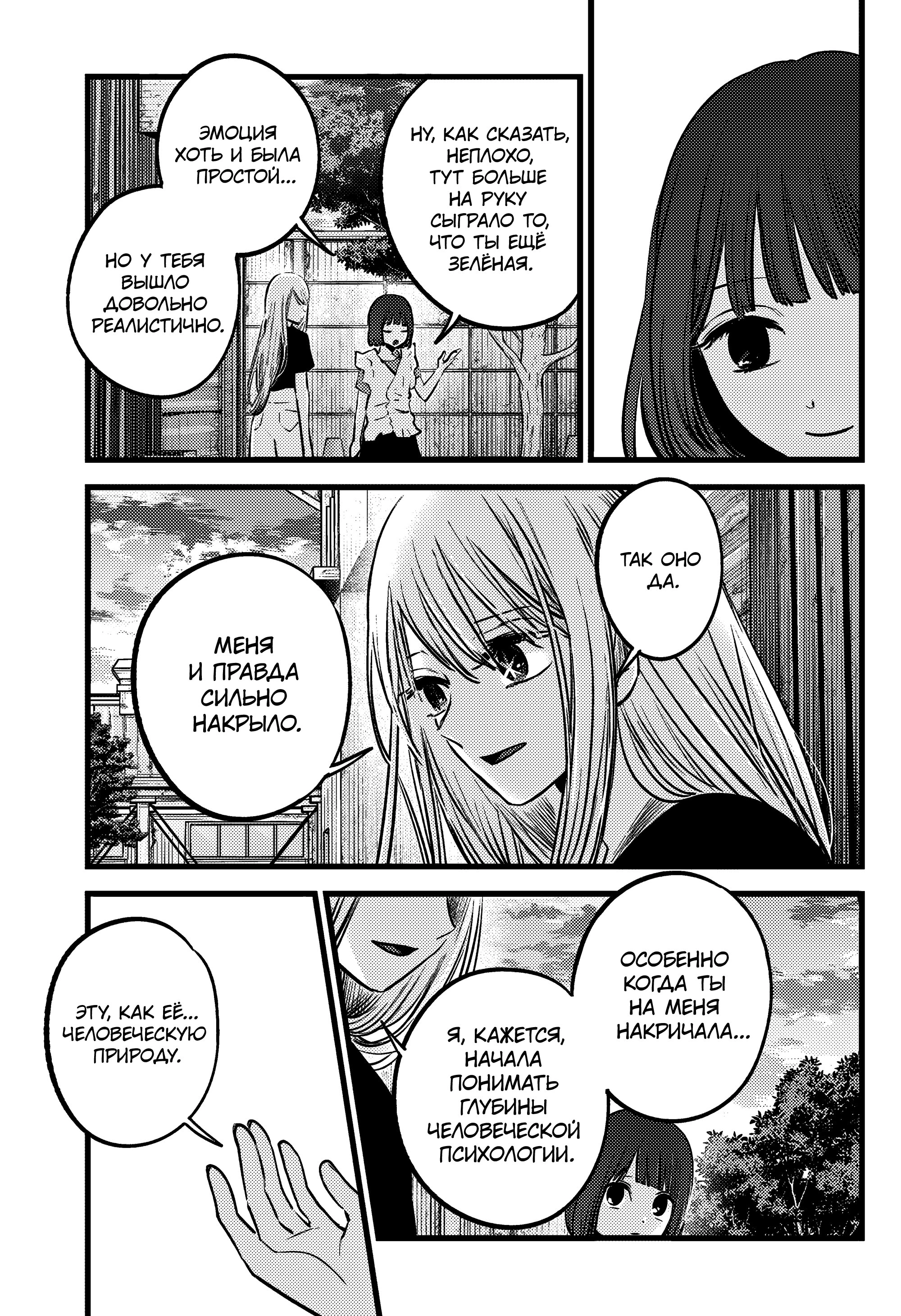 Read Звёздное Дитя Manga Online