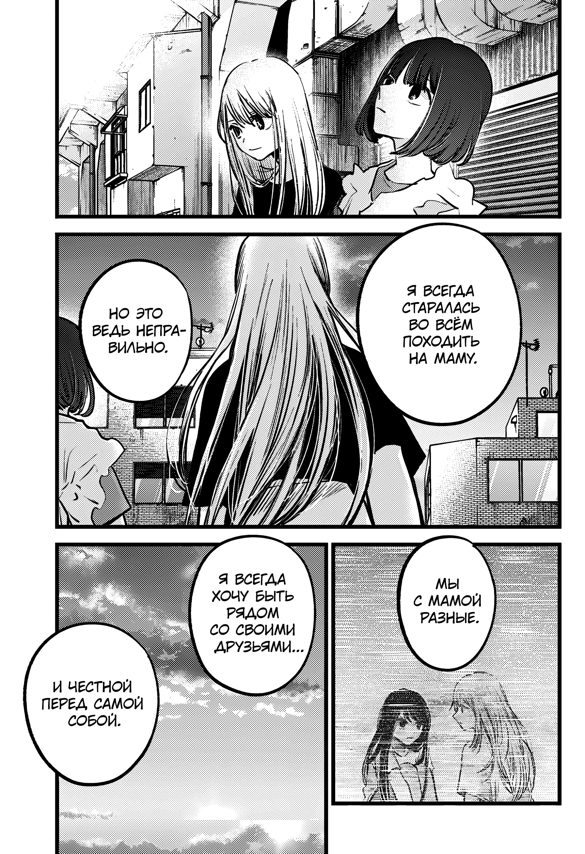 Read Звёздное Дитя Manga Online