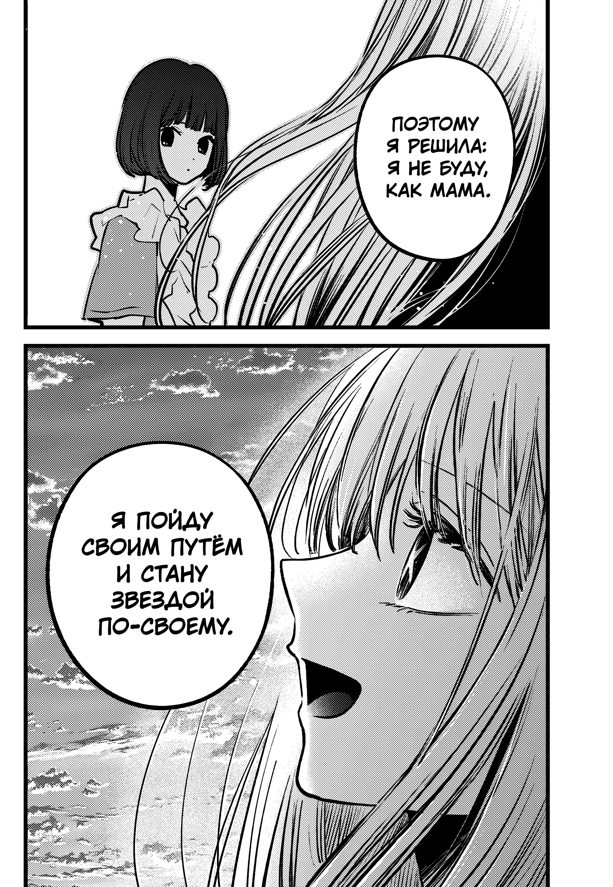 Read Звёздное Дитя Manga Online