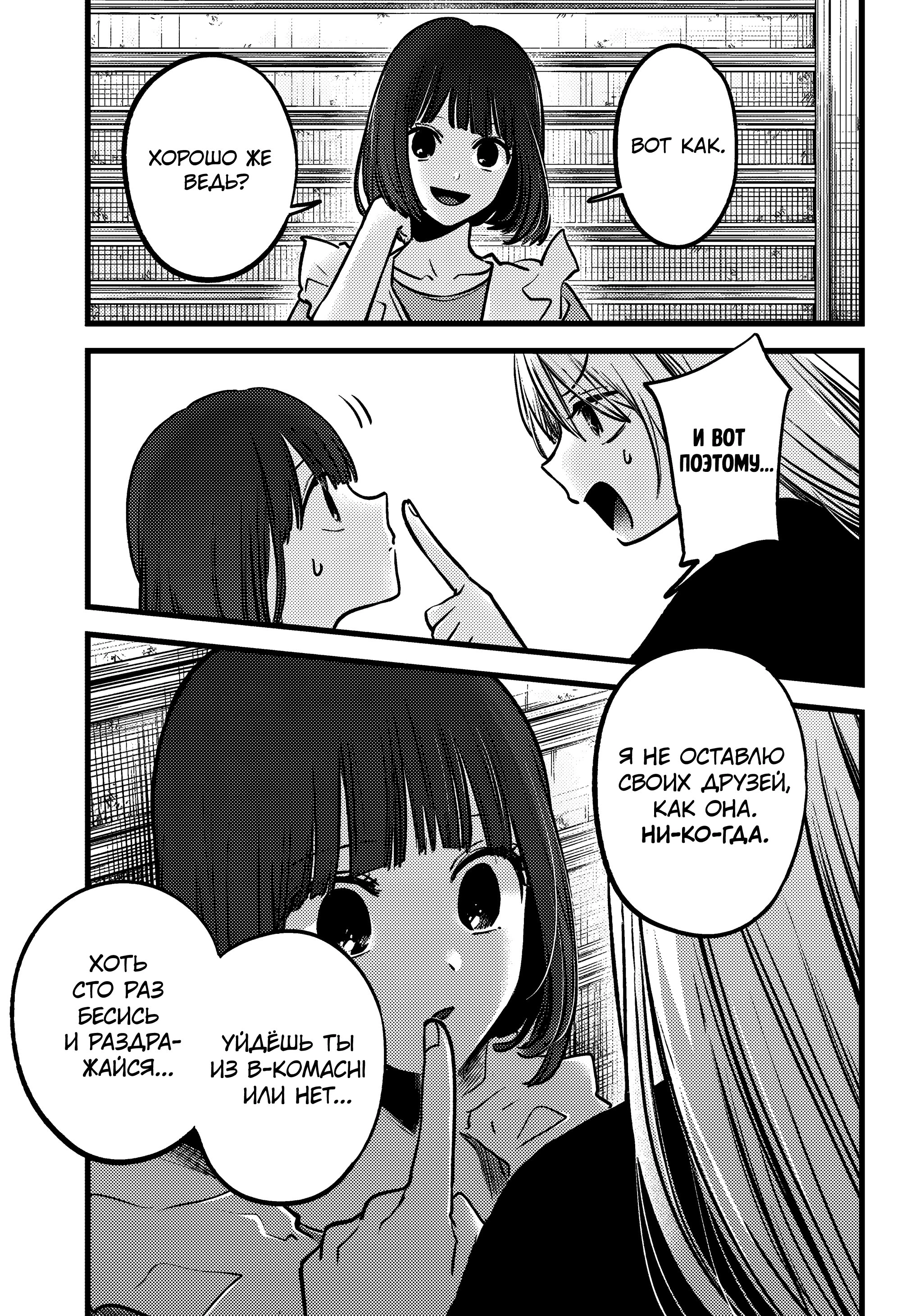 Read Звёздное Дитя Manga Online