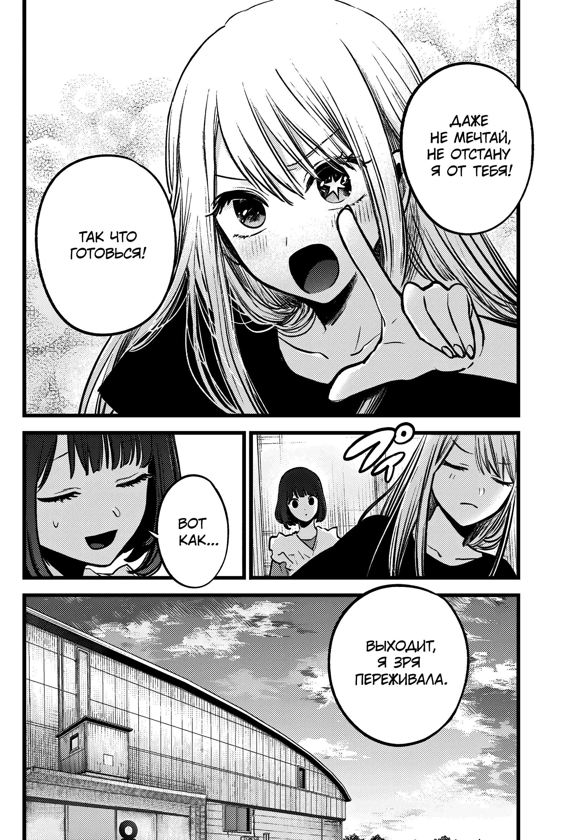 Read Звёздное Дитя Manga Online