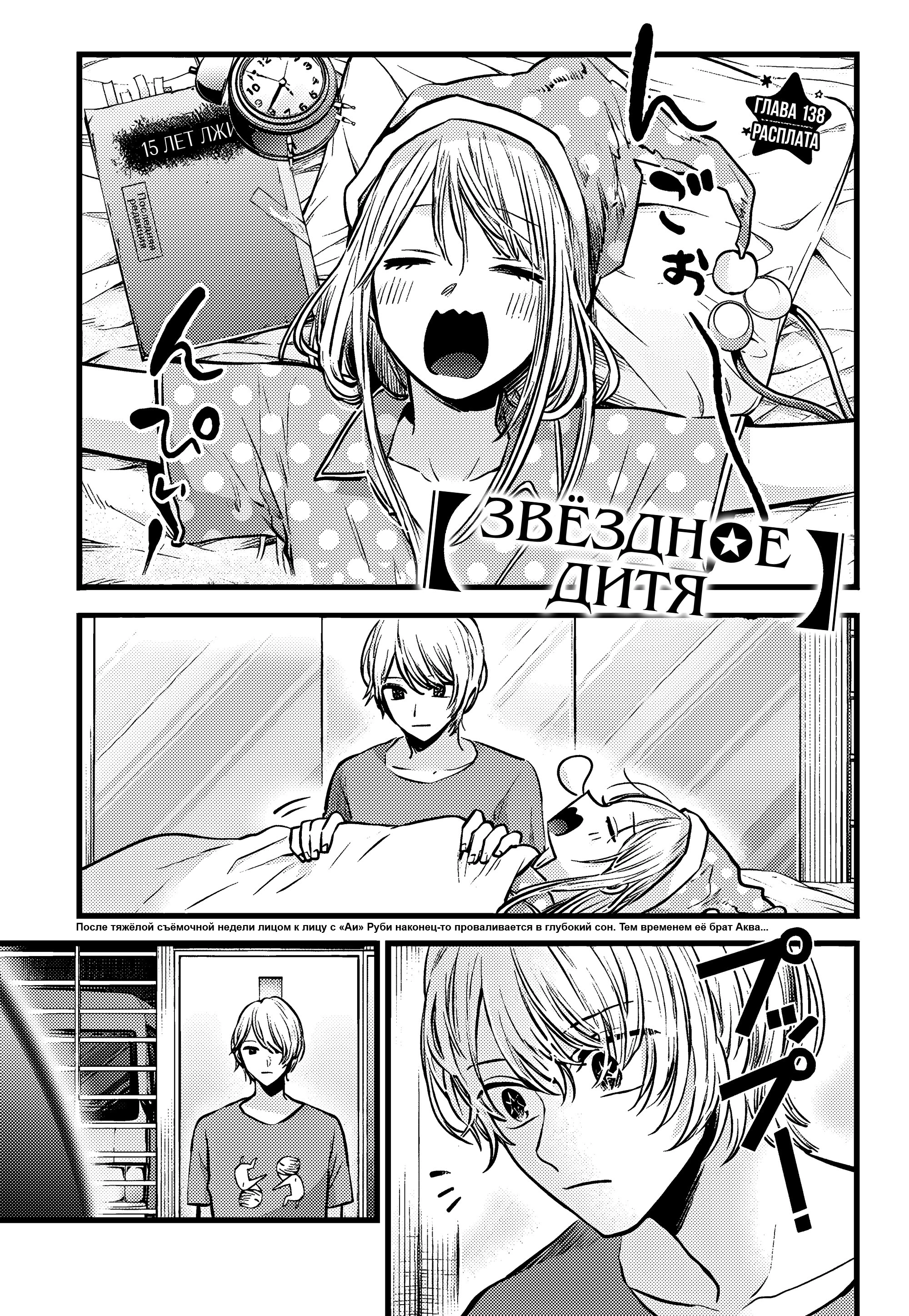 Read Звёздное Дитя Manga Online