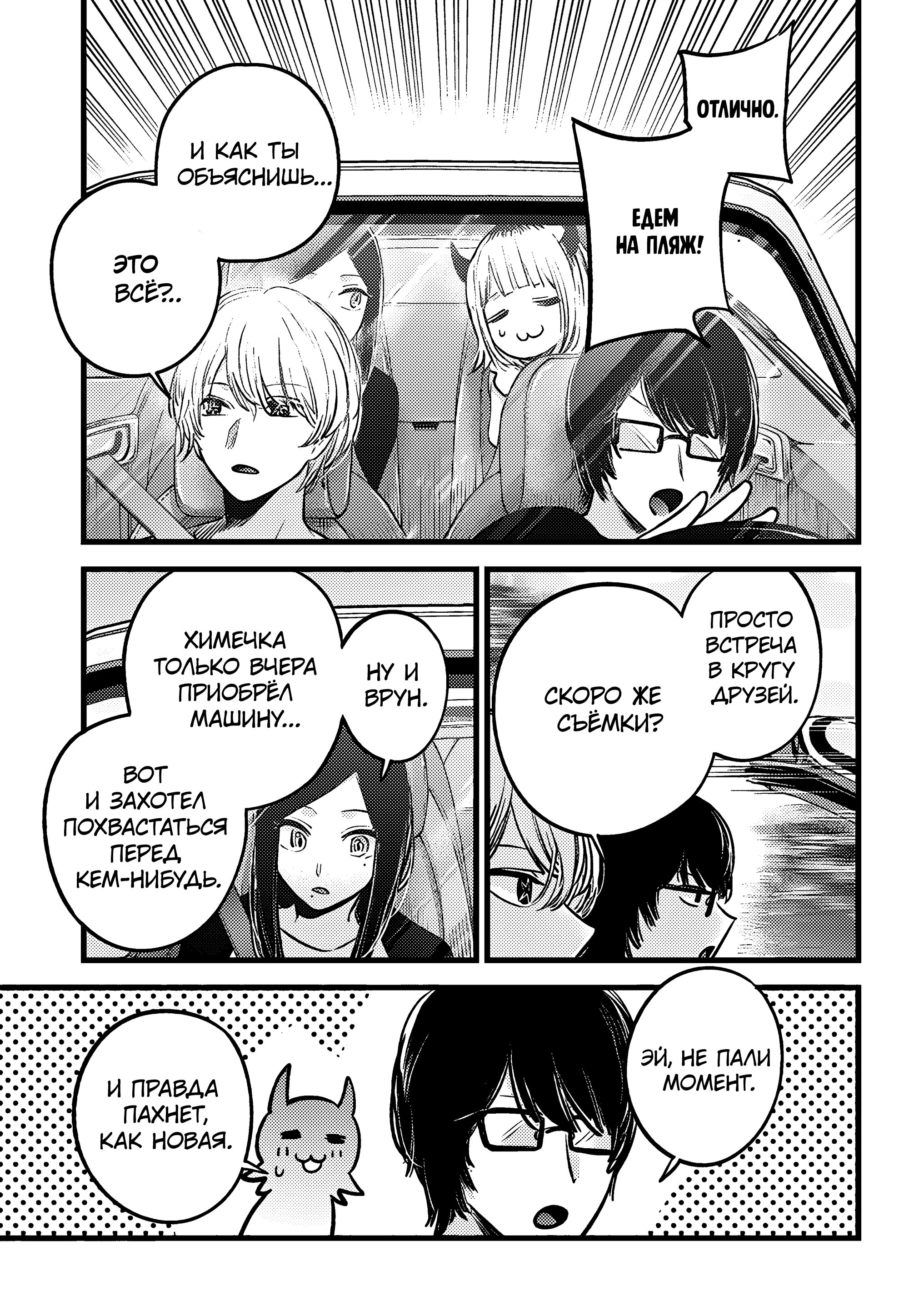 Read Звёздное Дитя Manga Online