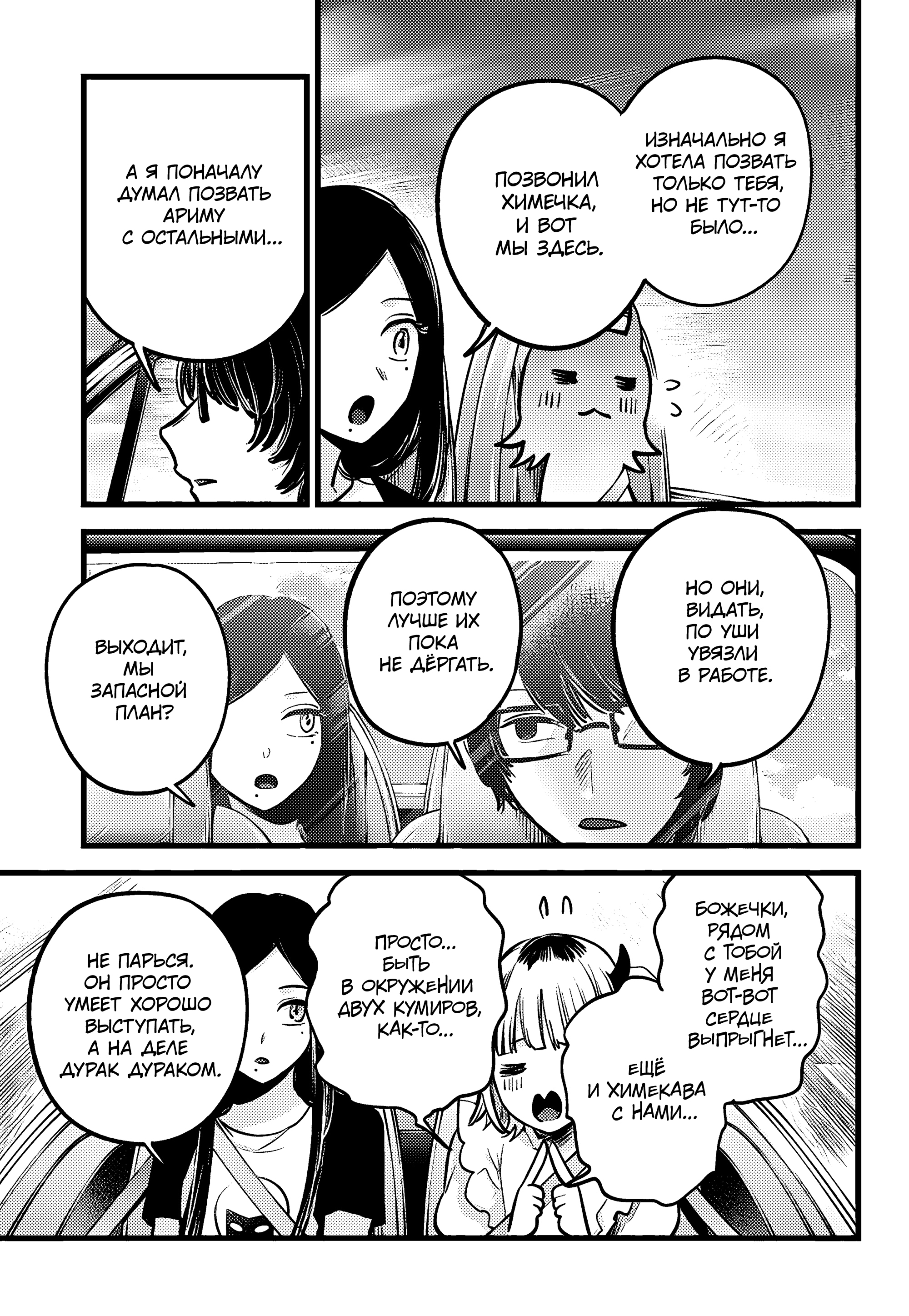 Read Звёздное Дитя Manga Online