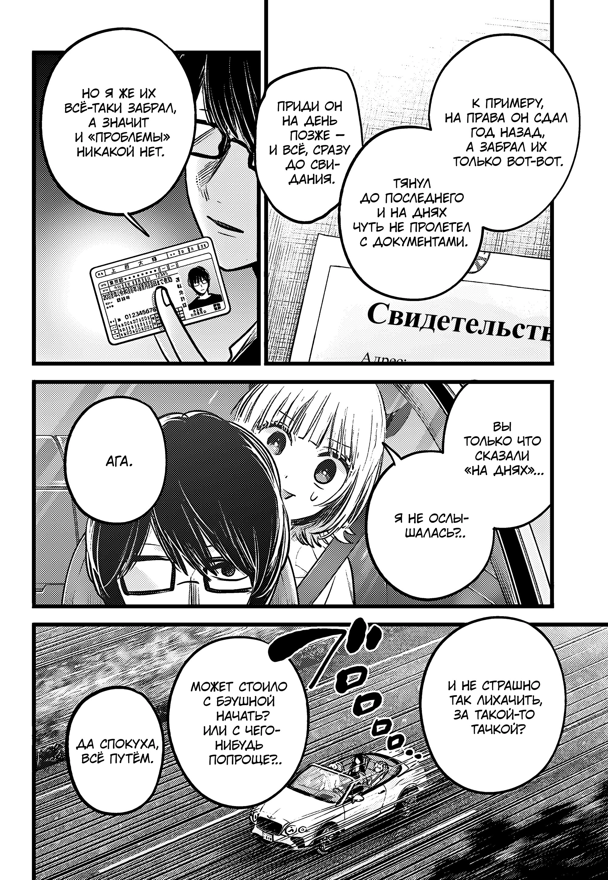 Read Звёздное Дитя Manga Online