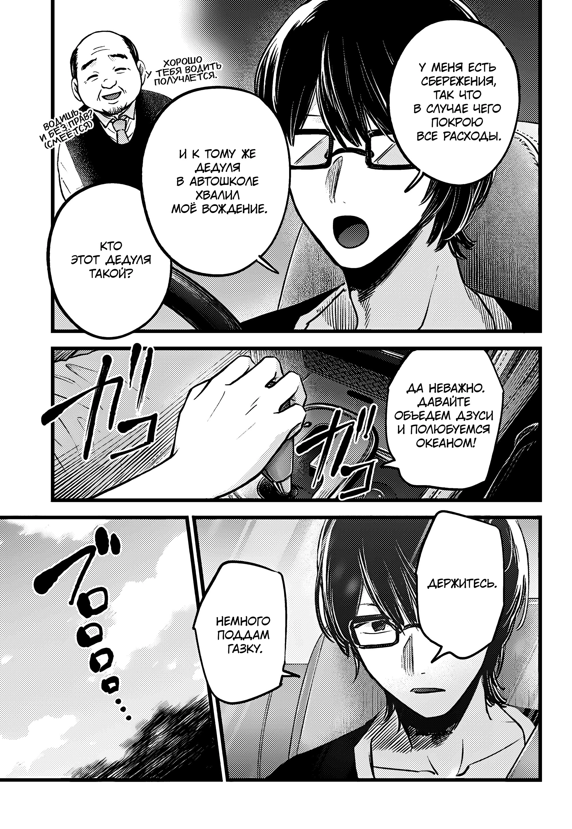 Read Звёздное Дитя Manga Online