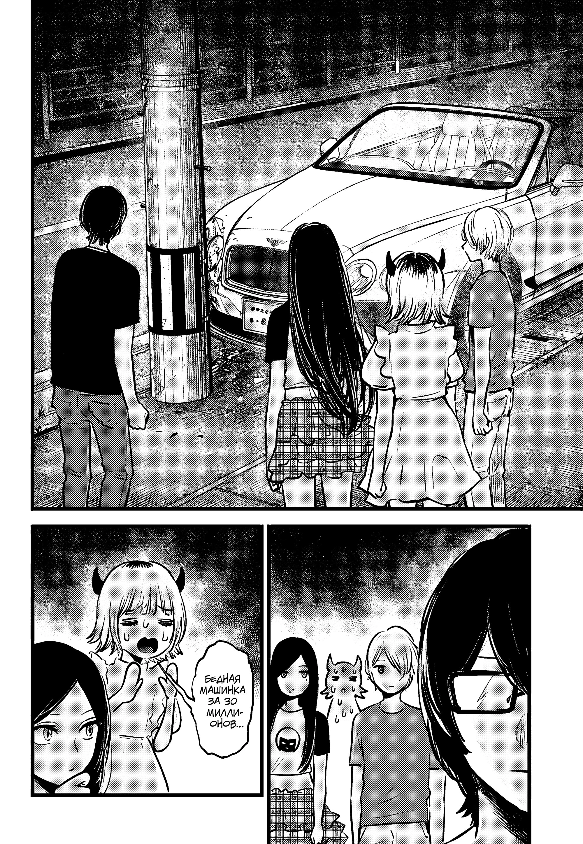 Read Звёздное Дитя Manga Online