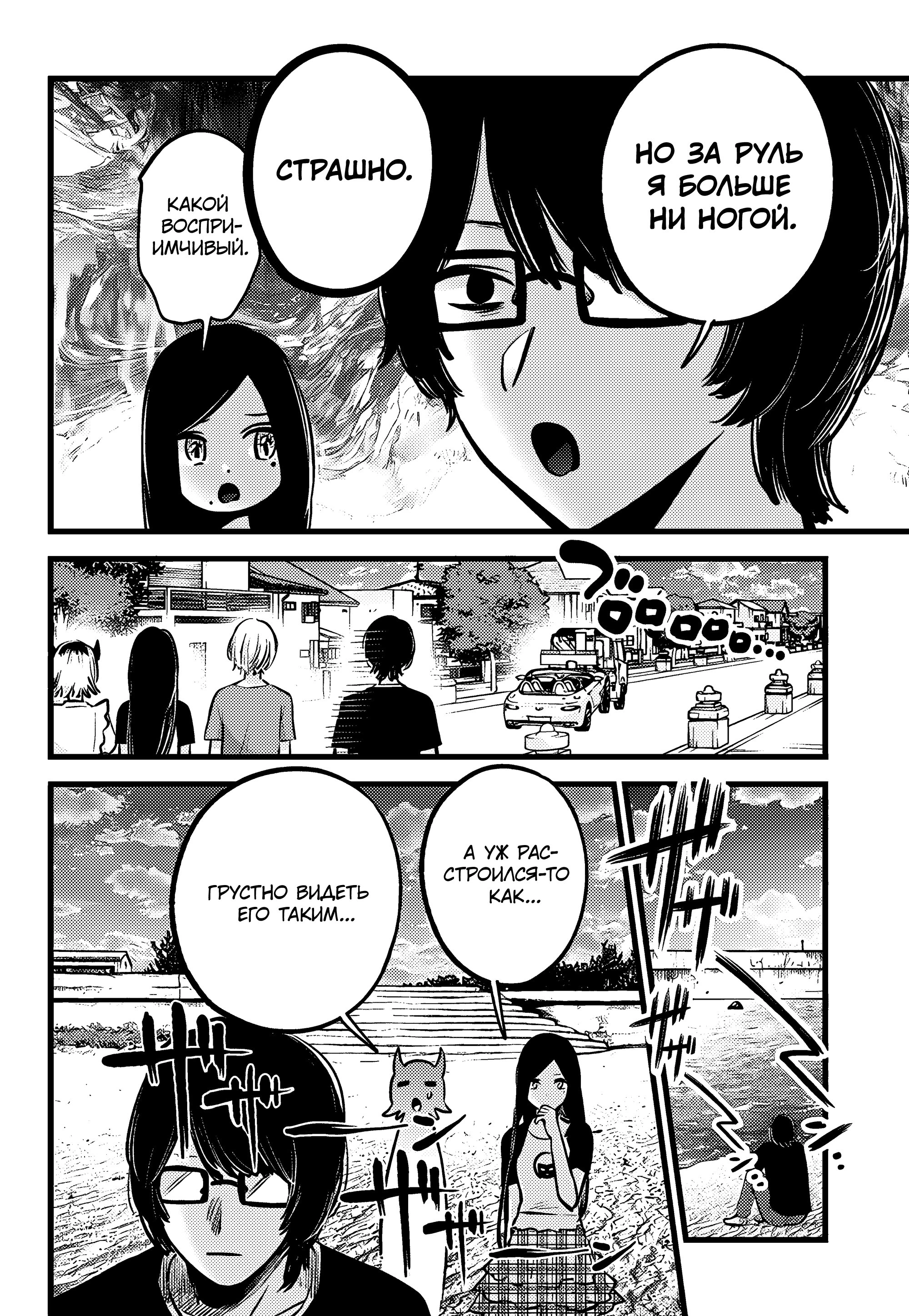 Read Звёздное Дитя Manga Online