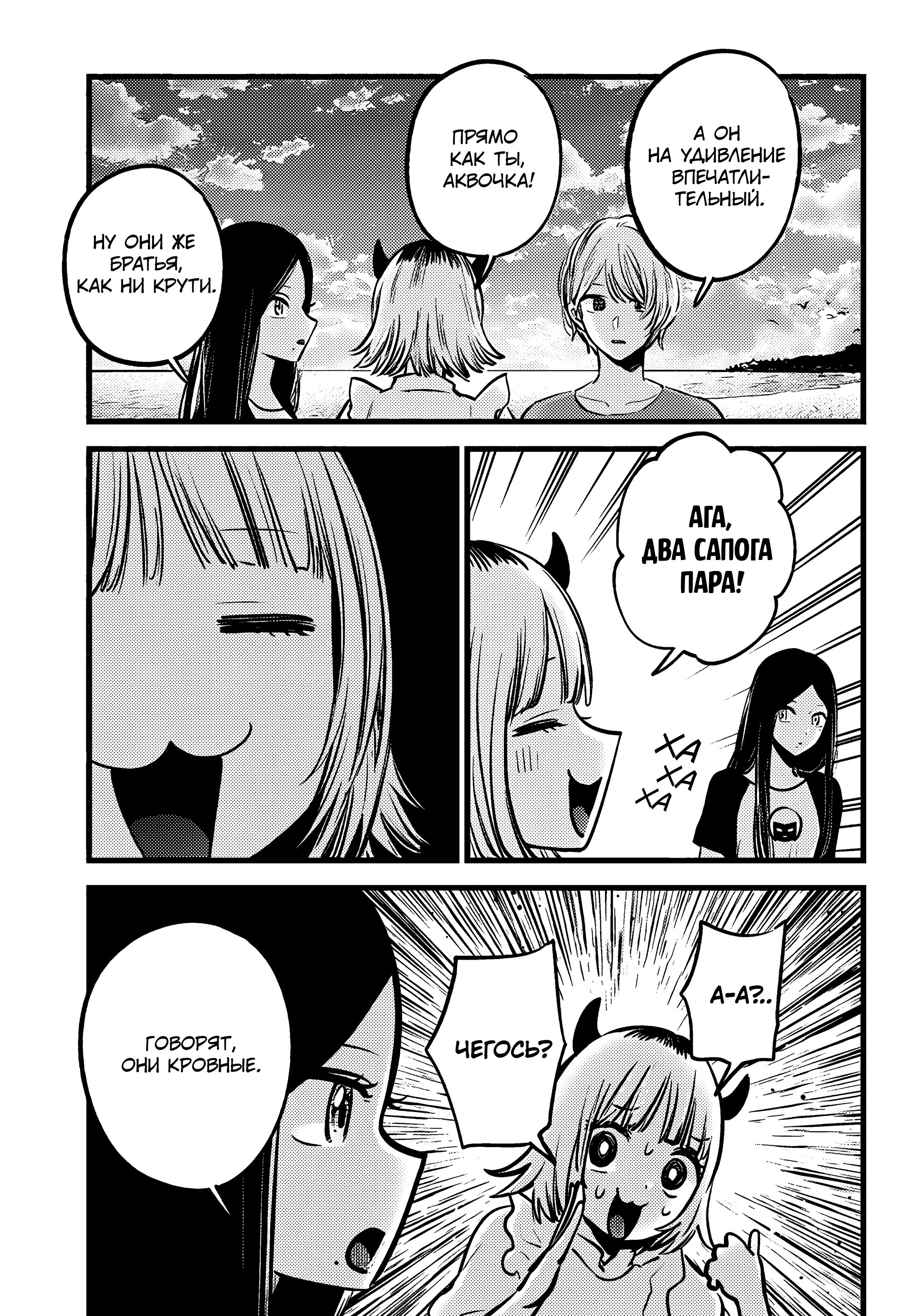 Read Звёздное Дитя Manga Online